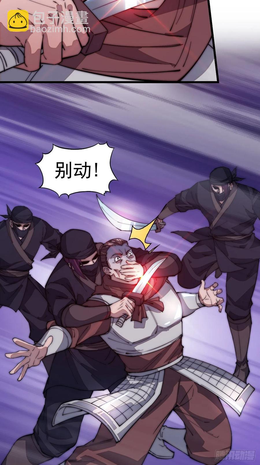第一百零八话：钢刀还是银子21