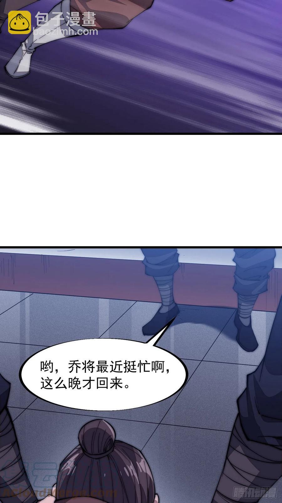 第一百零八话：钢刀还是银子22