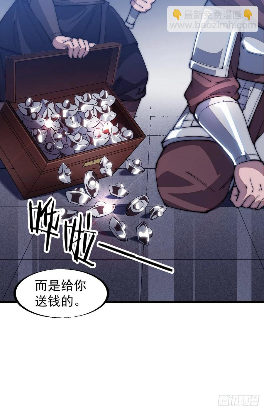 第一百零八话：钢刀还是银子25
