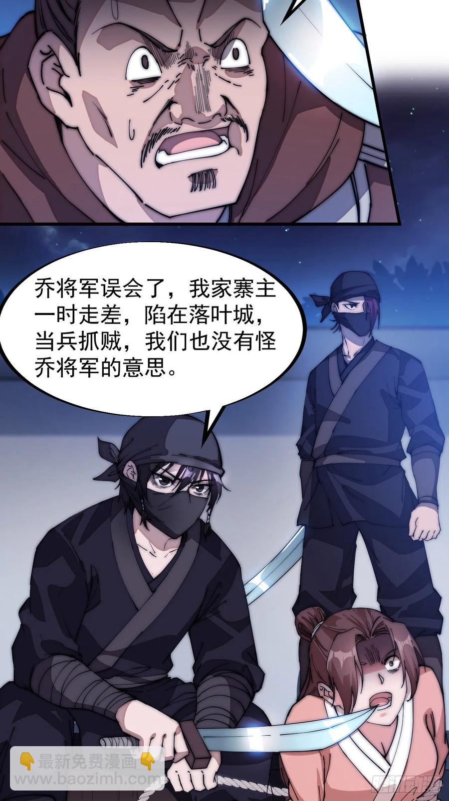 第一百零八话：钢刀还是银子29