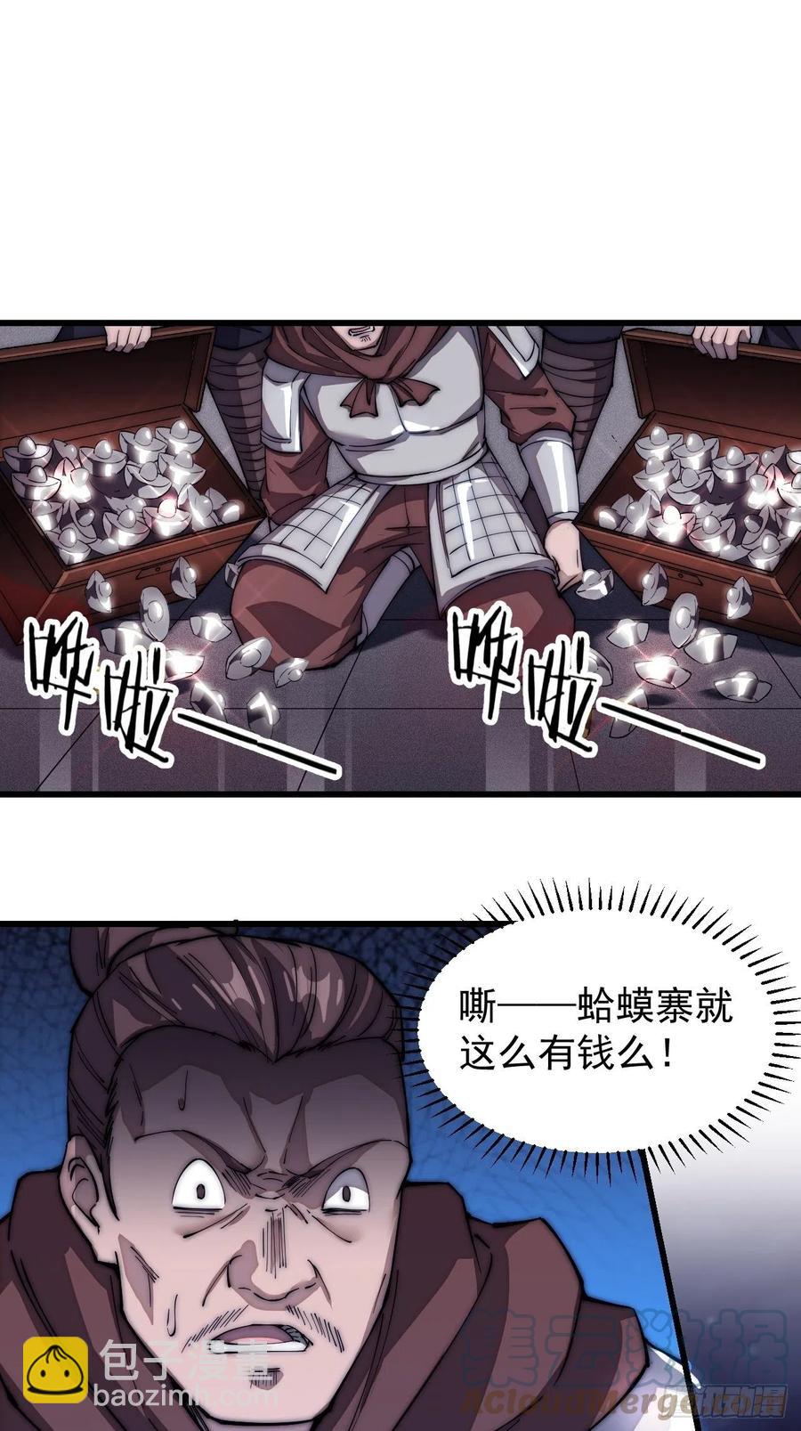 第一百零八话：钢刀还是银子32