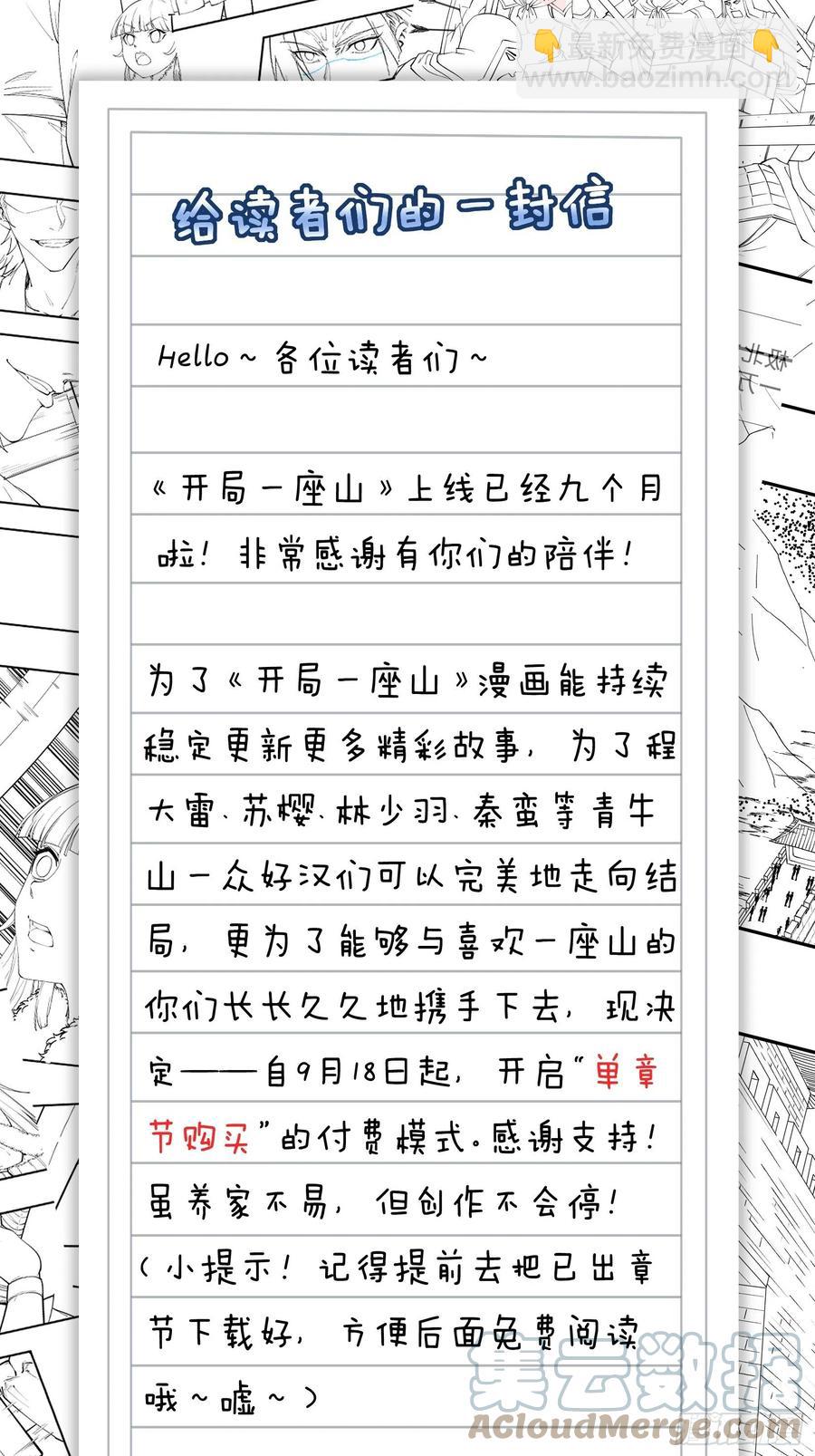 第一百零八话：钢刀还是银子40