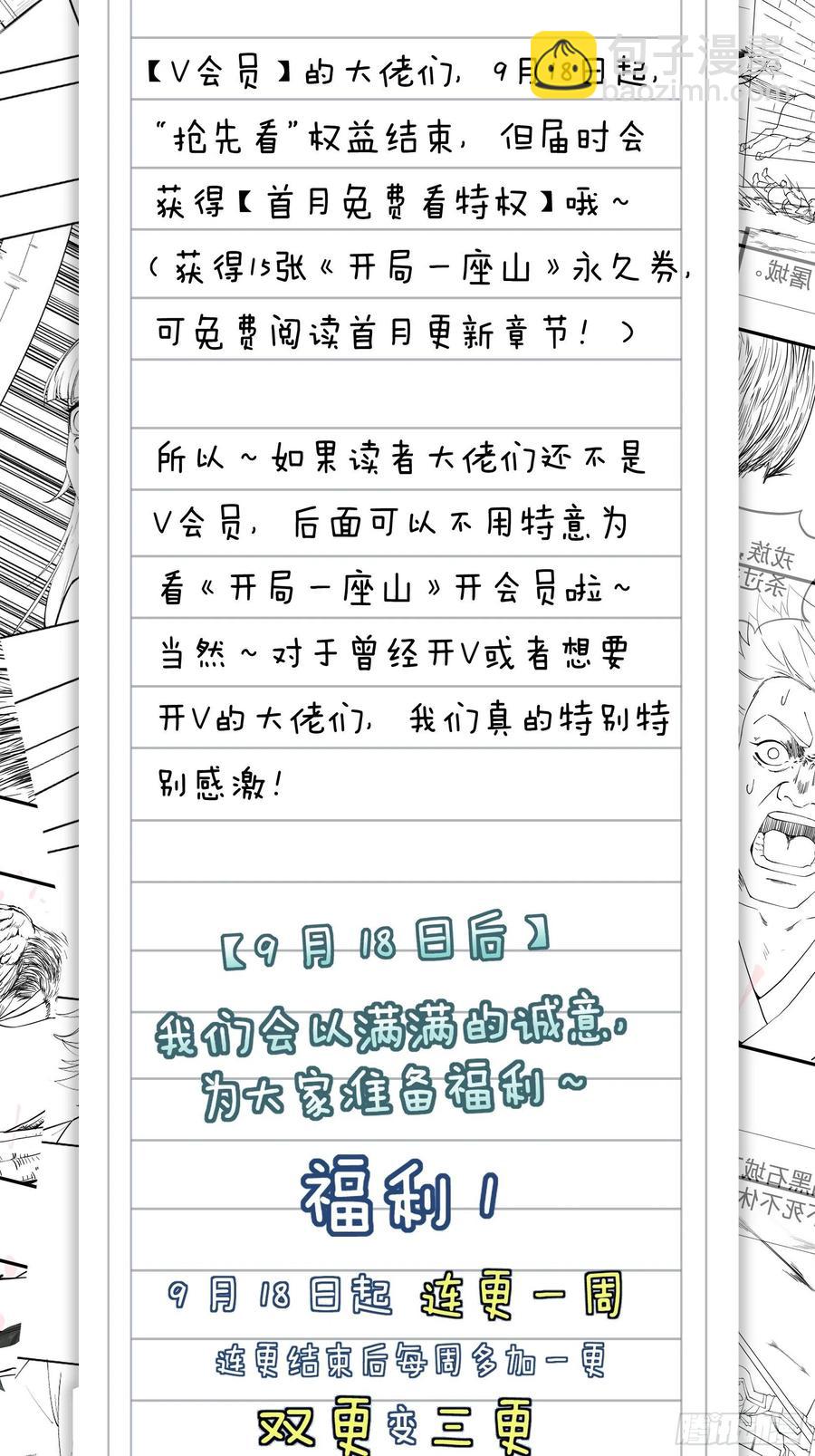 第一百零八话：钢刀还是银子41