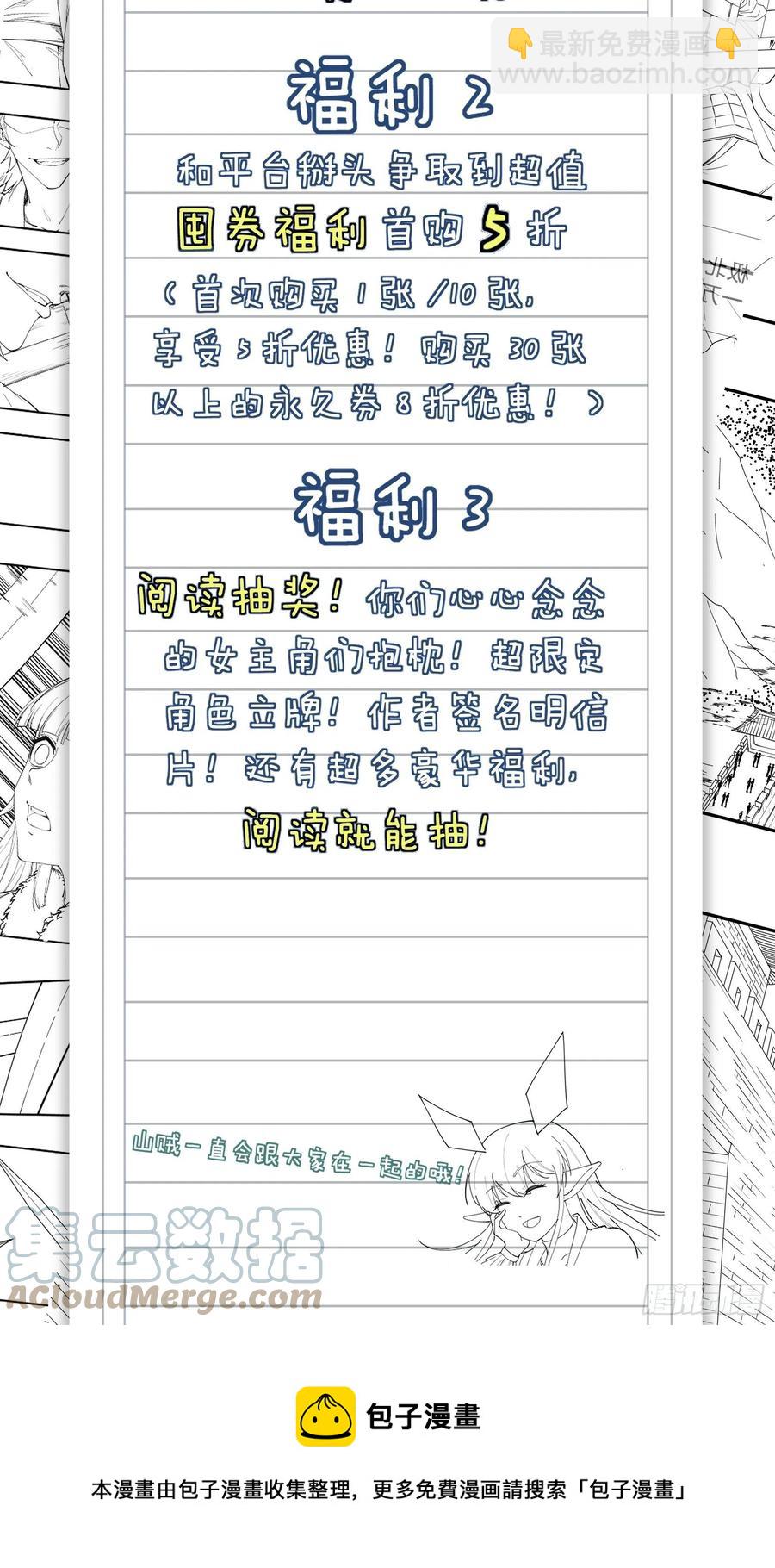 第一百零八话：钢刀还是银子42