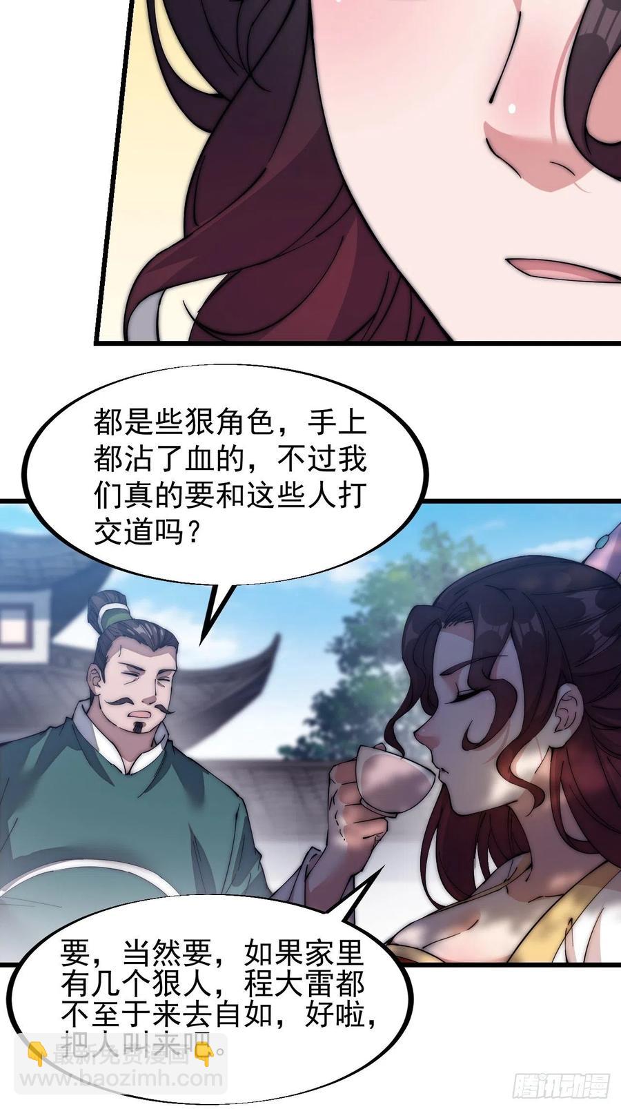 第一百零八话：钢刀还是银子5