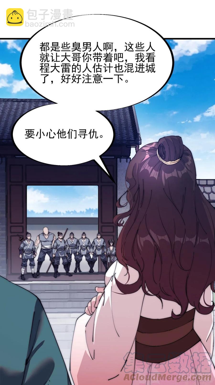 第一百零八话：钢刀还是银子8