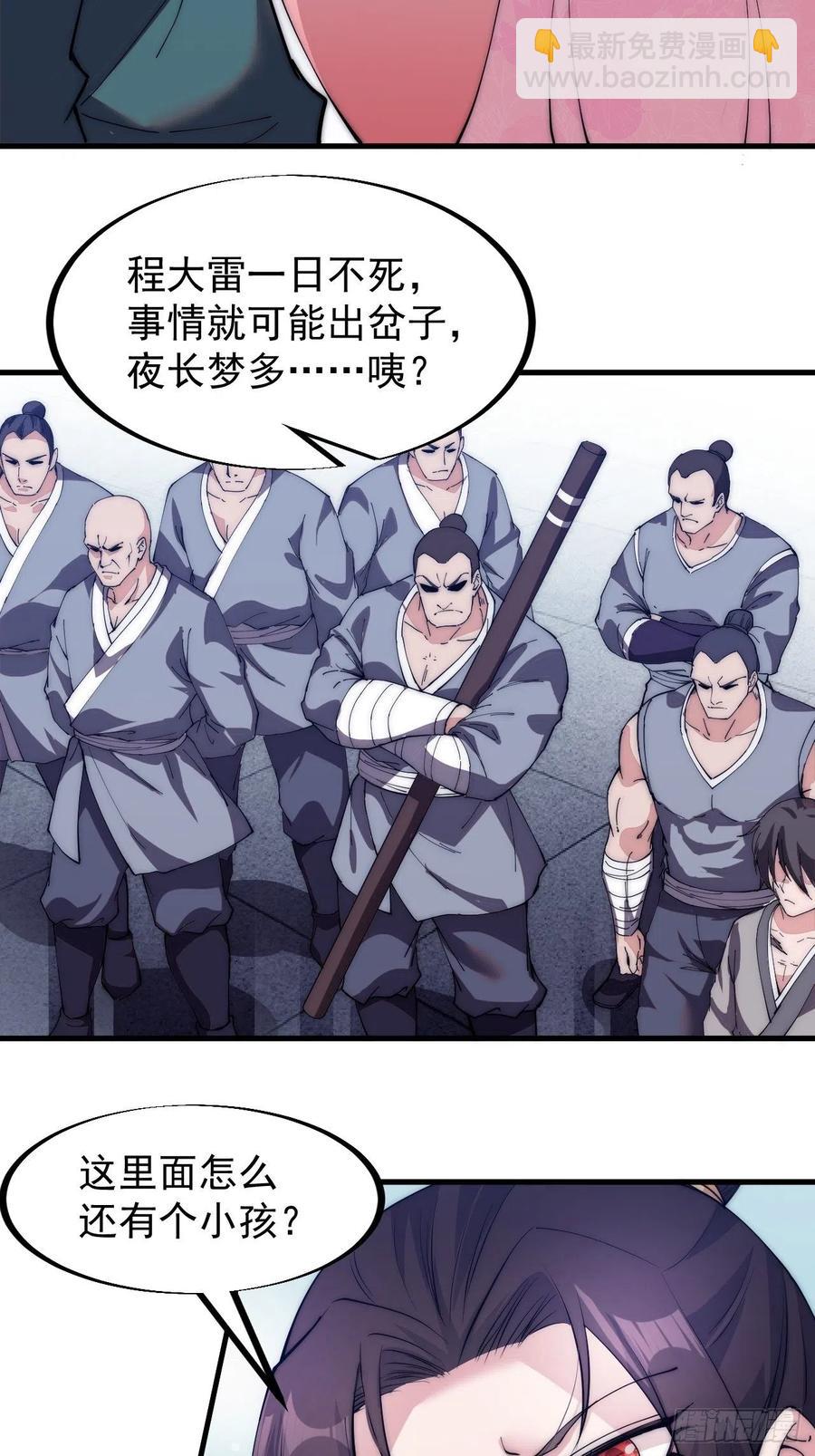 第一百零八话：钢刀还是银子9