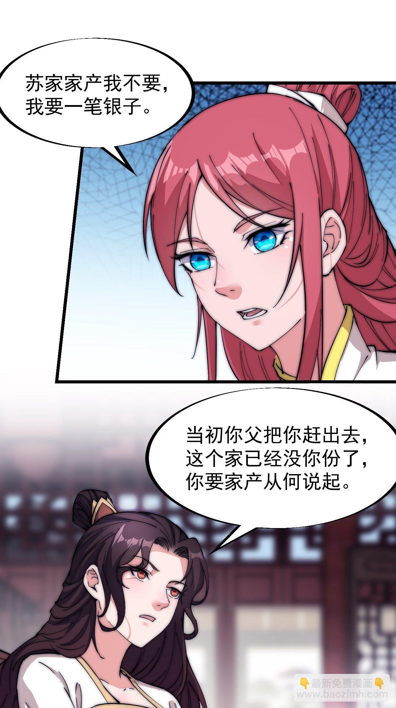 第一百零九话：蠢蠢欲动的匪类12