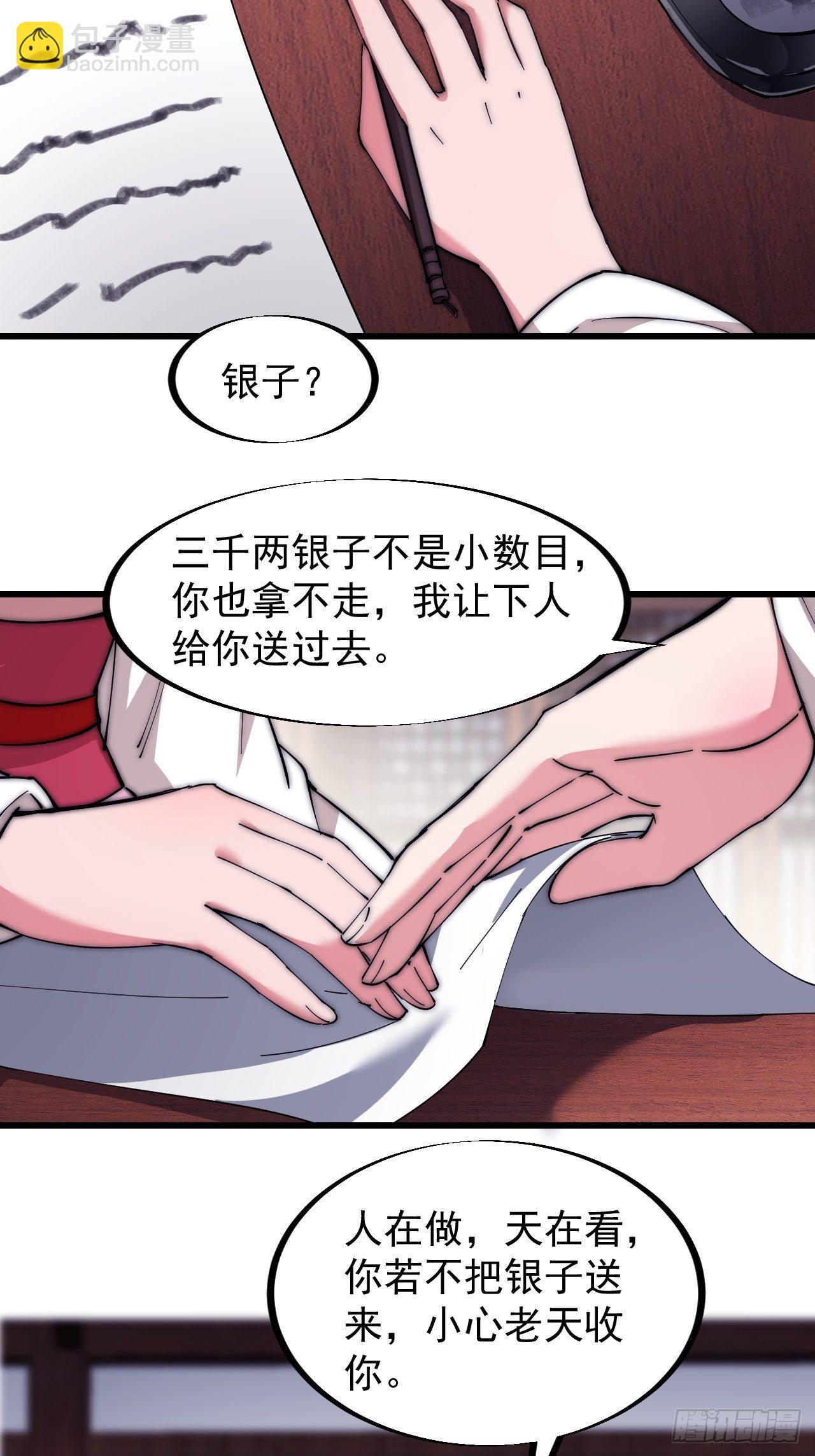第一百零九话：蠢蠢欲动的匪类18