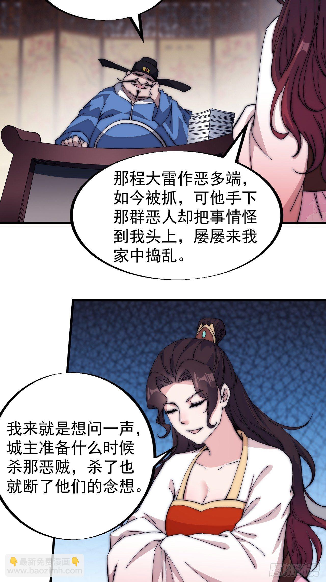 第一百零九话：蠢蠢欲动的匪类22