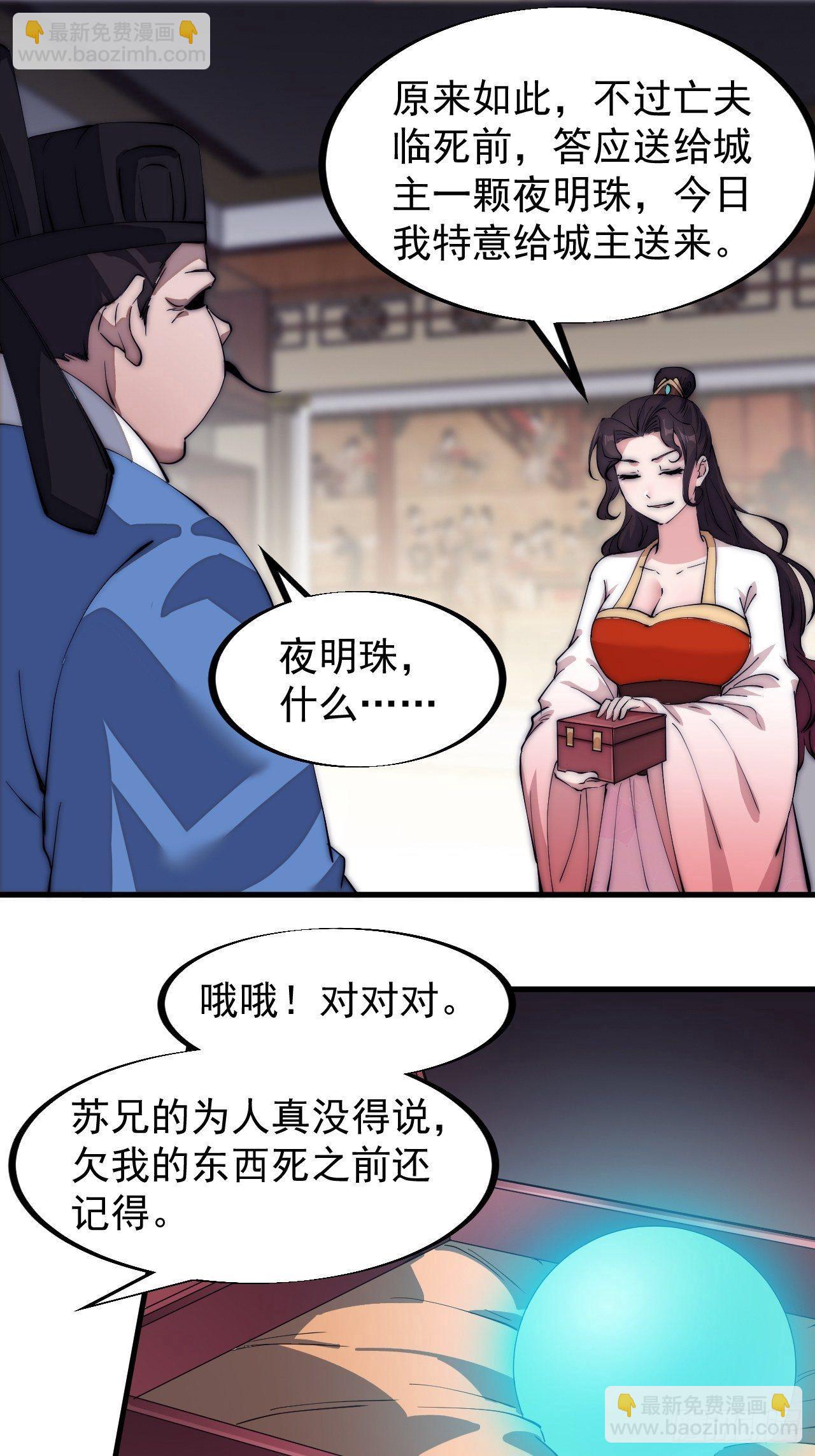第一百零九话：蠢蠢欲动的匪类24