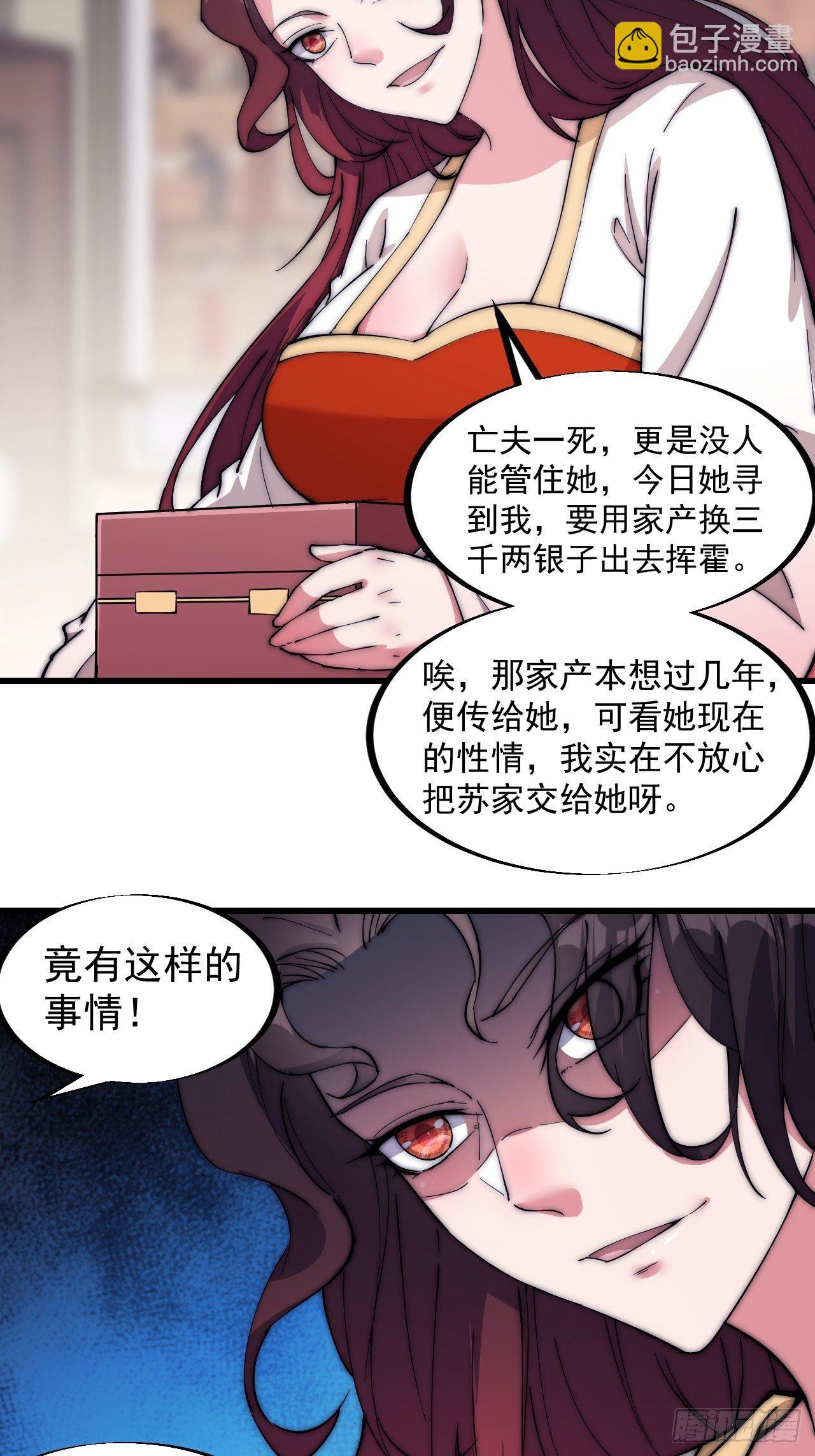 第一百零九话：蠢蠢欲动的匪类27