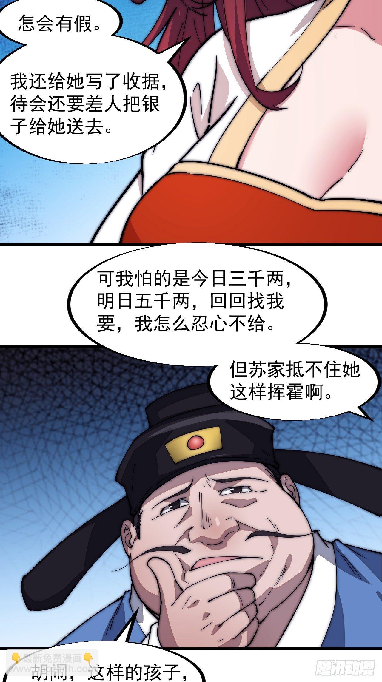 第一百零九话：蠢蠢欲动的匪类28