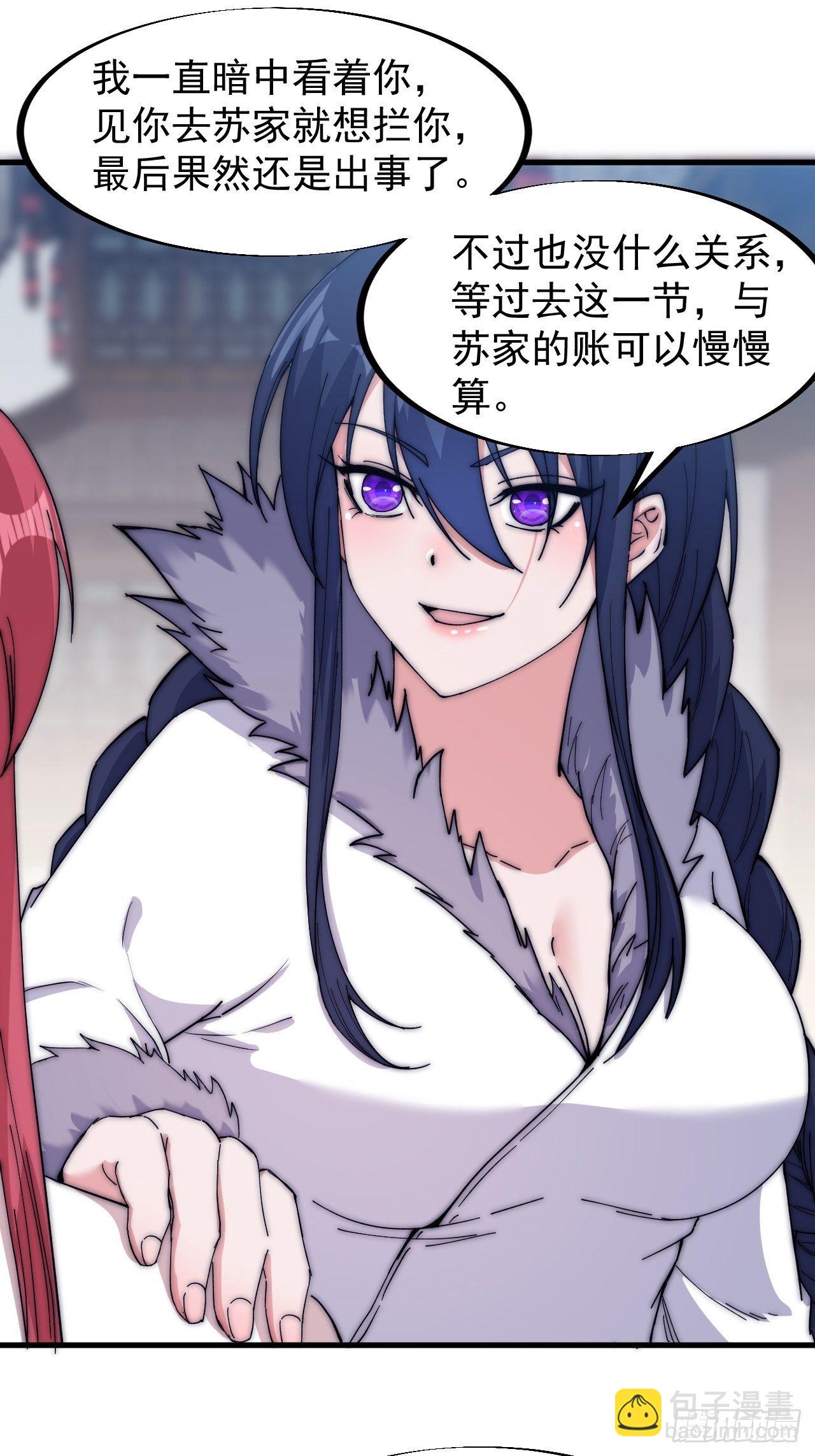第一百零九话：蠢蠢欲动的匪类38