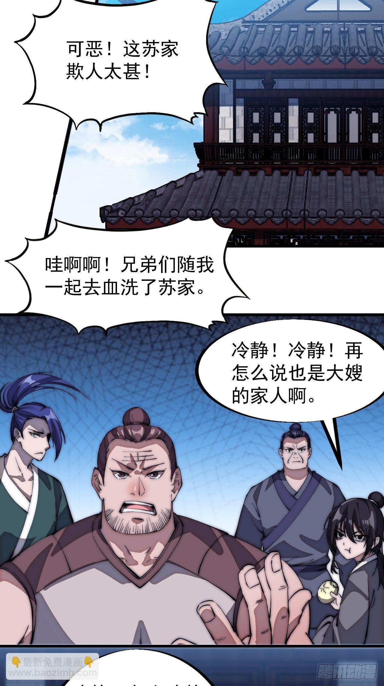 第一百零九话：蠢蠢欲动的匪类41
