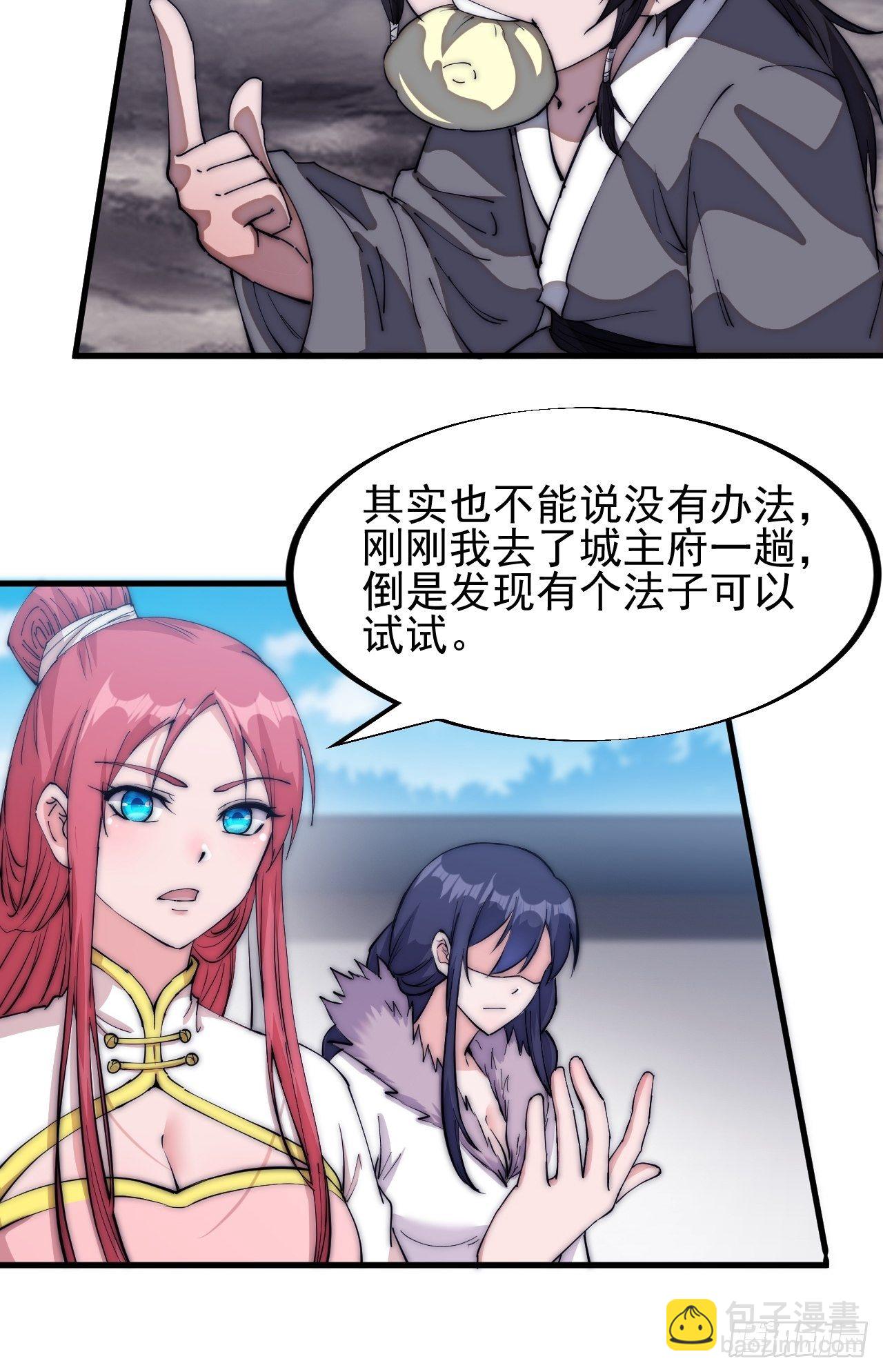 第一百零九话：蠢蠢欲动的匪类43
