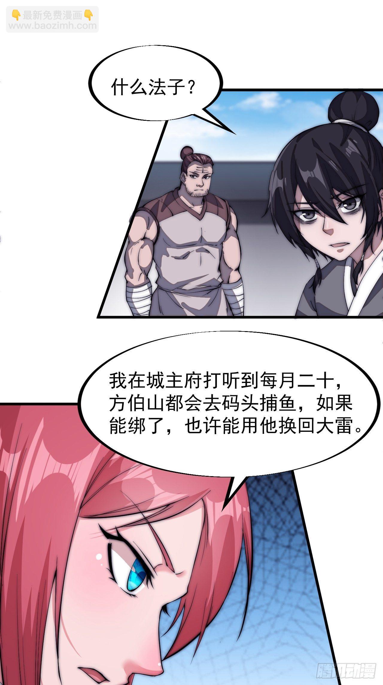 第一百零九话：蠢蠢欲动的匪类44