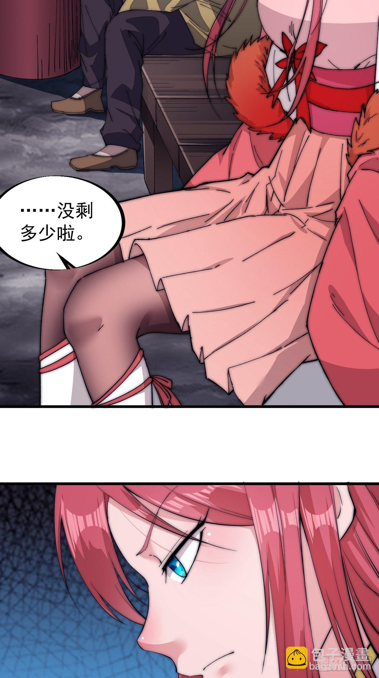第一百零九话：蠢蠢欲动的匪类5