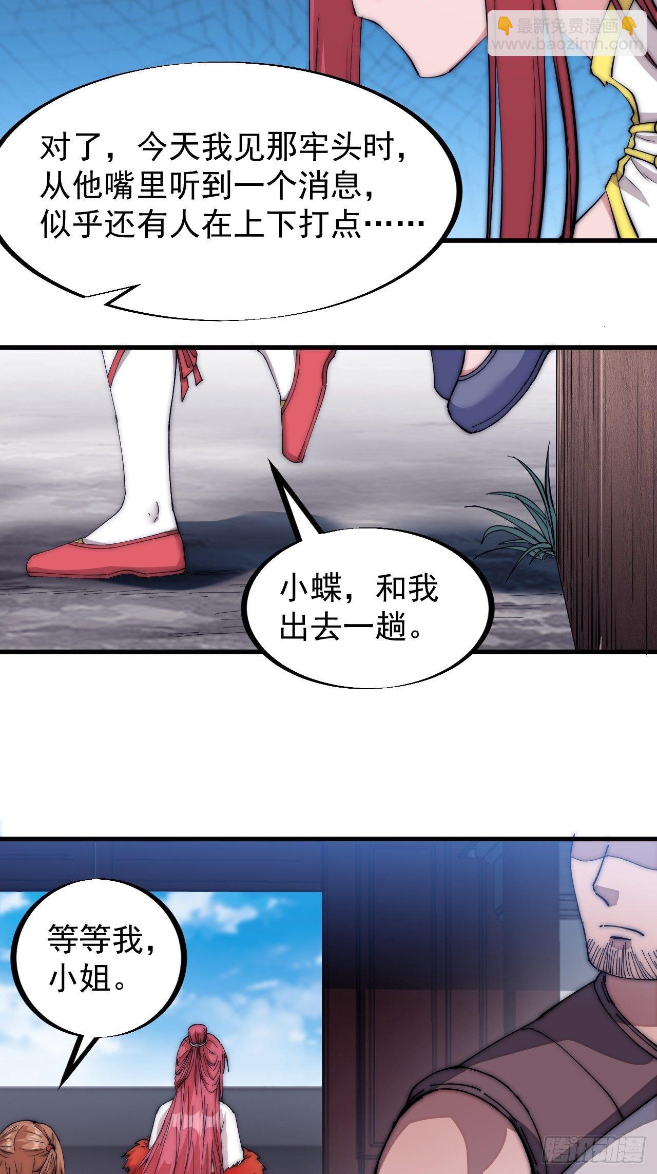 第一百零九话：蠢蠢欲动的匪类6