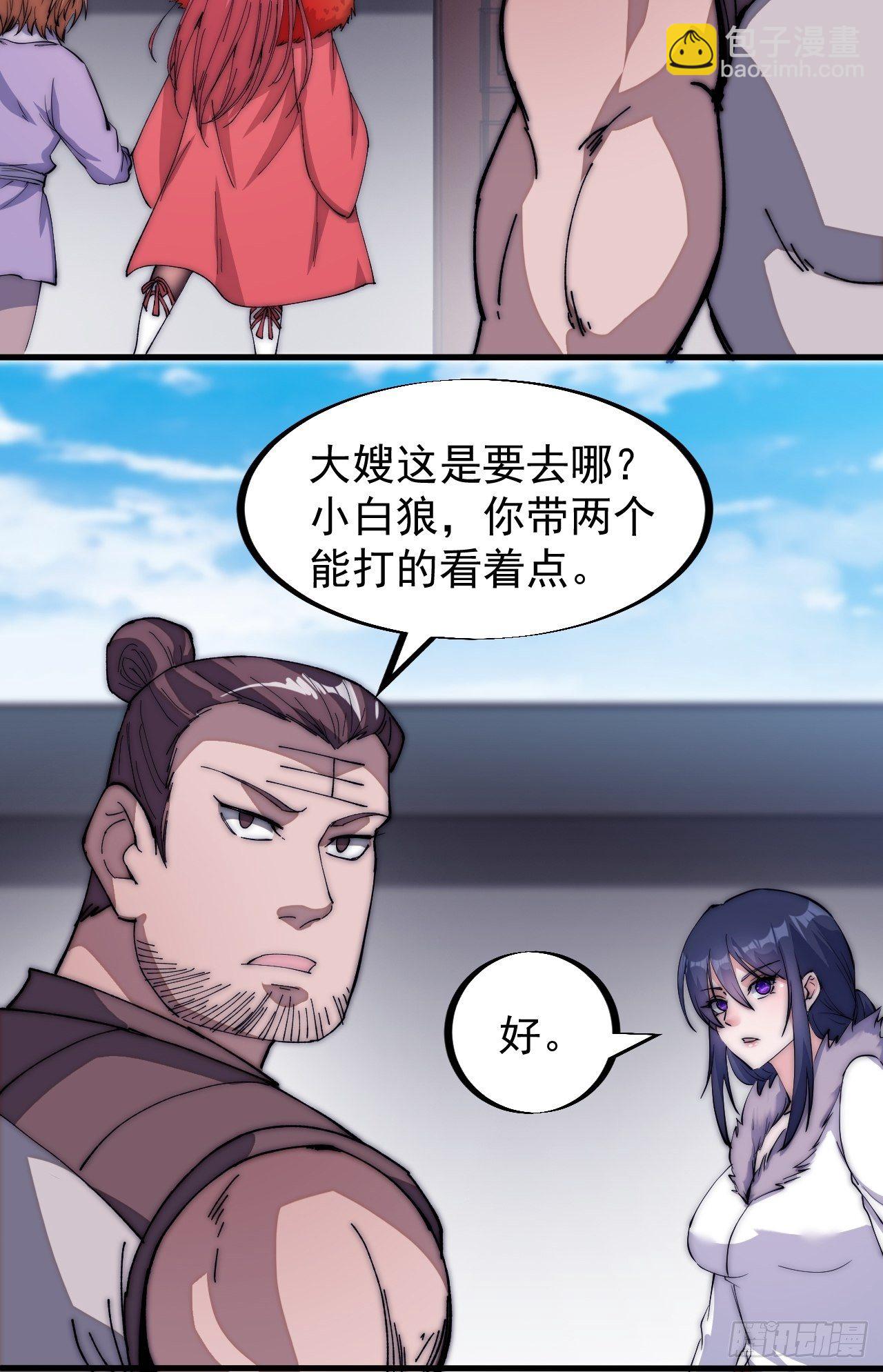 第一百零九话：蠢蠢欲动的匪类7