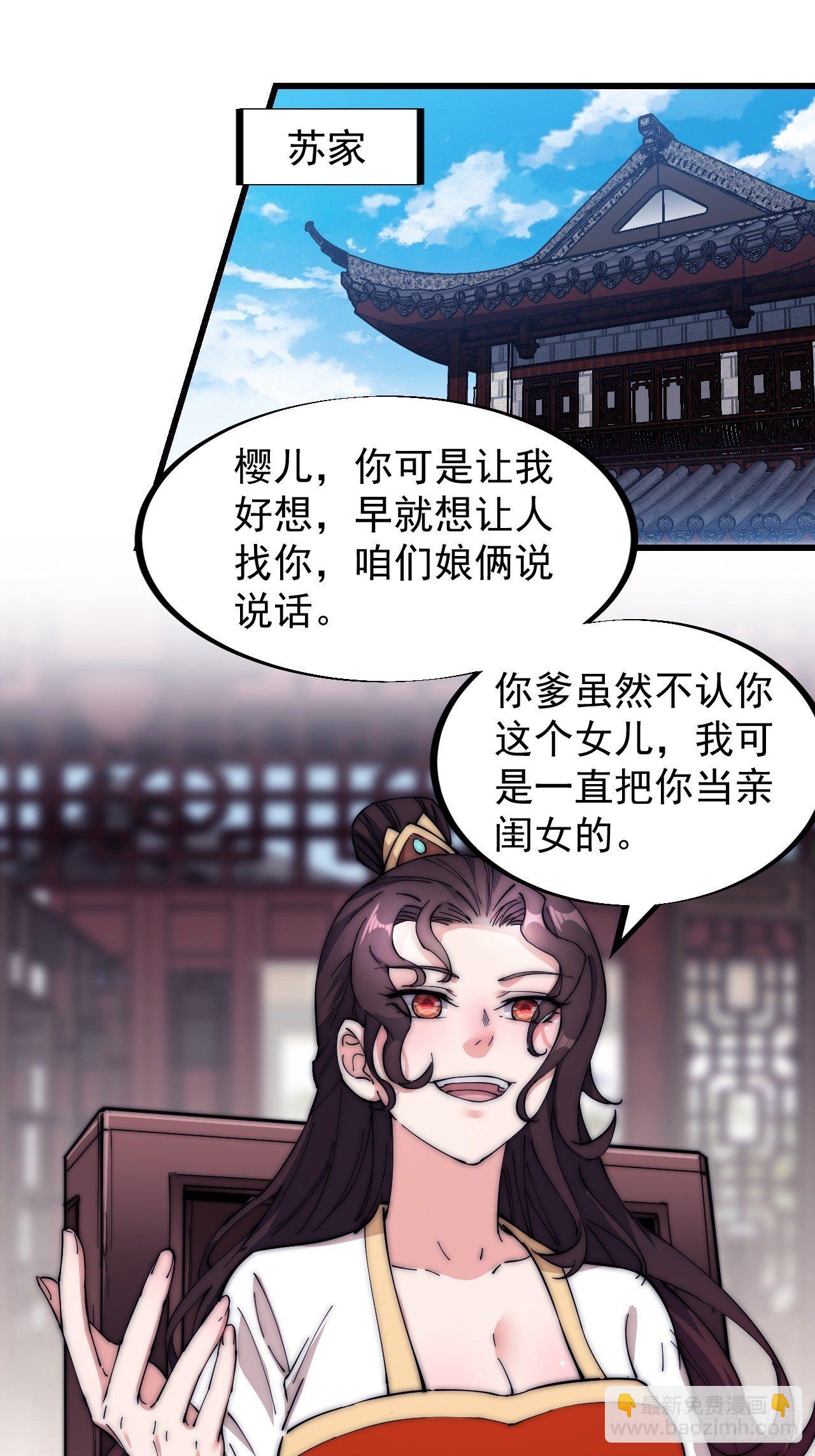 第一百零九话：蠢蠢欲动的匪类8