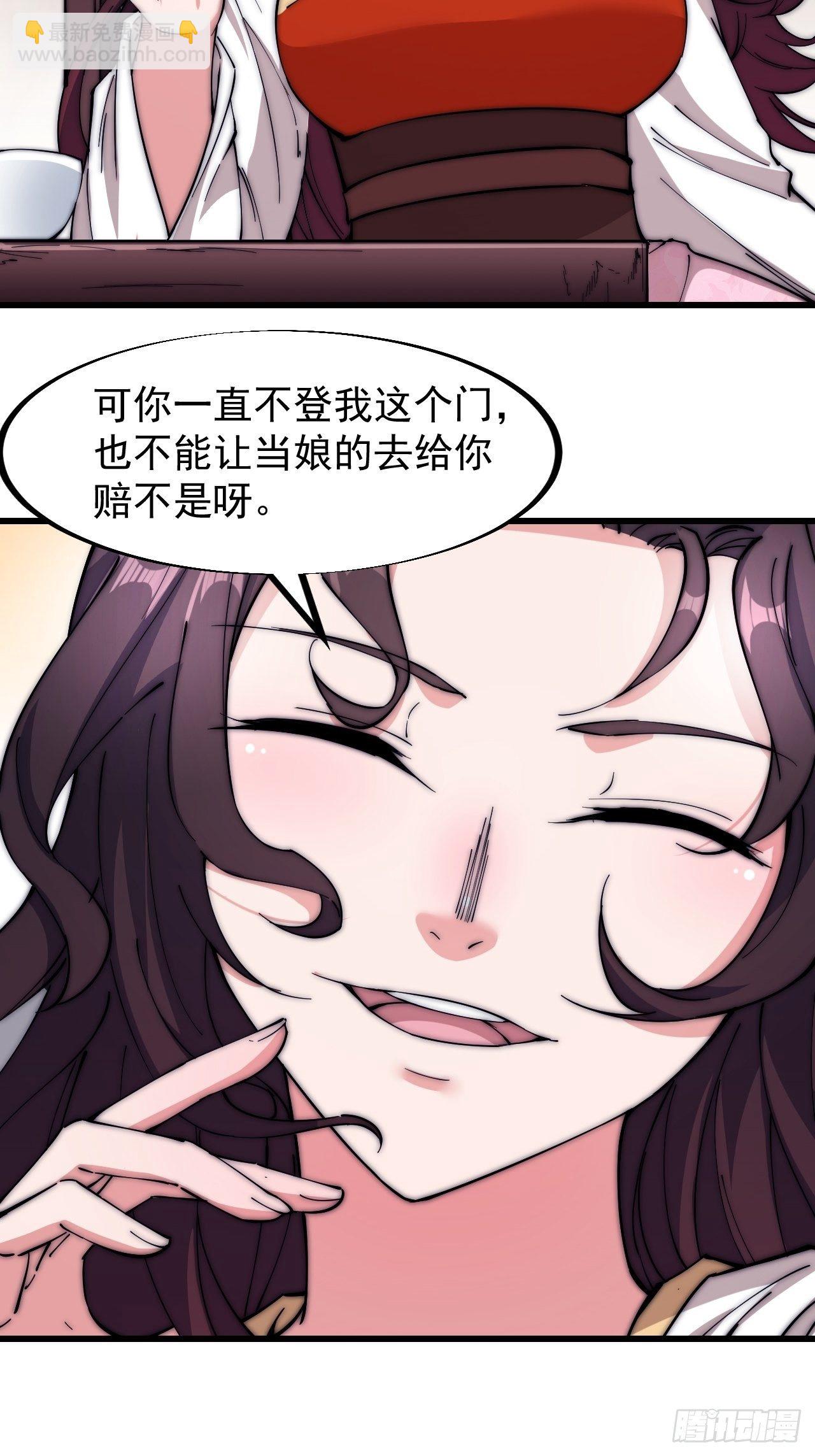 第一百零九话：蠢蠢欲动的匪类9