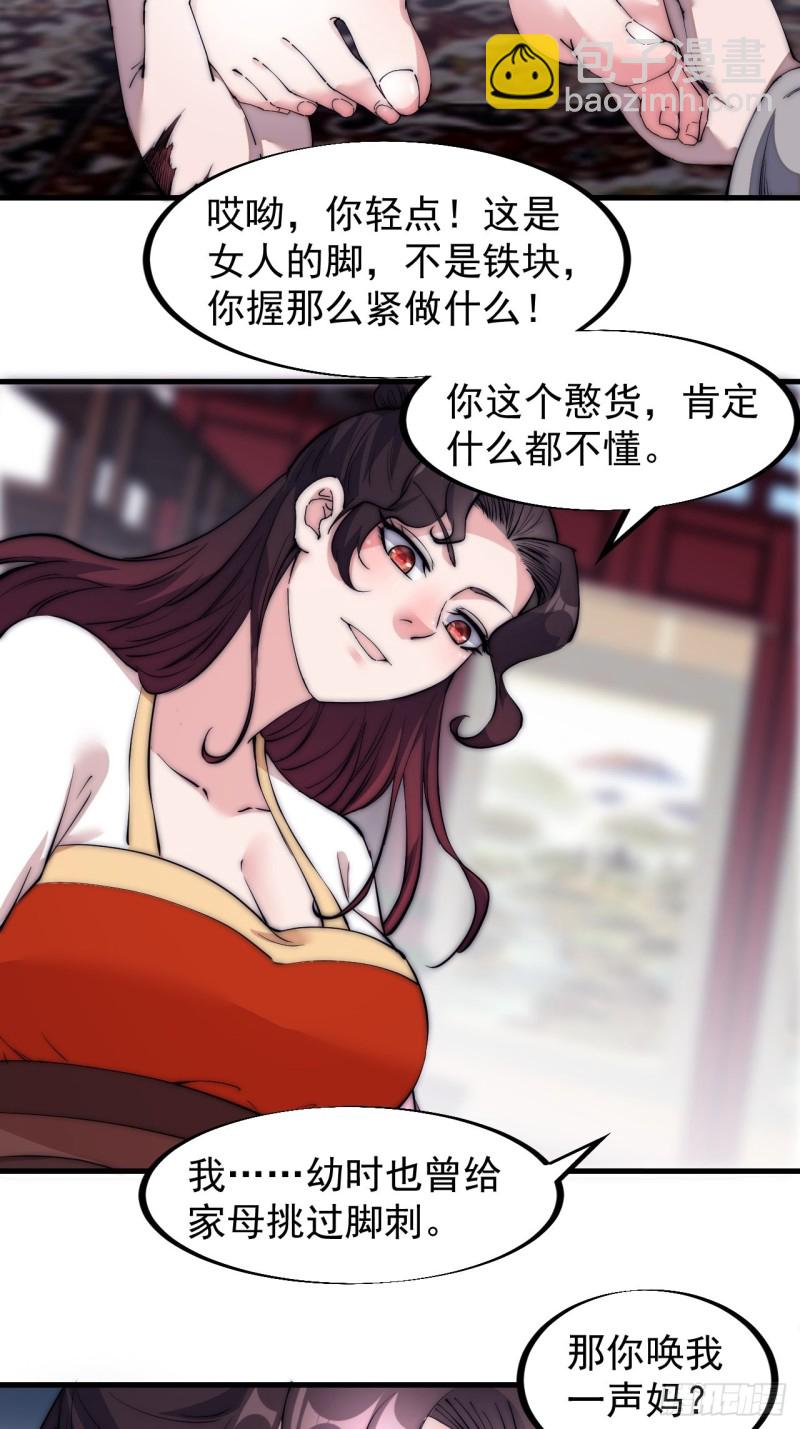 第一百一十话：绝处铤而走险10