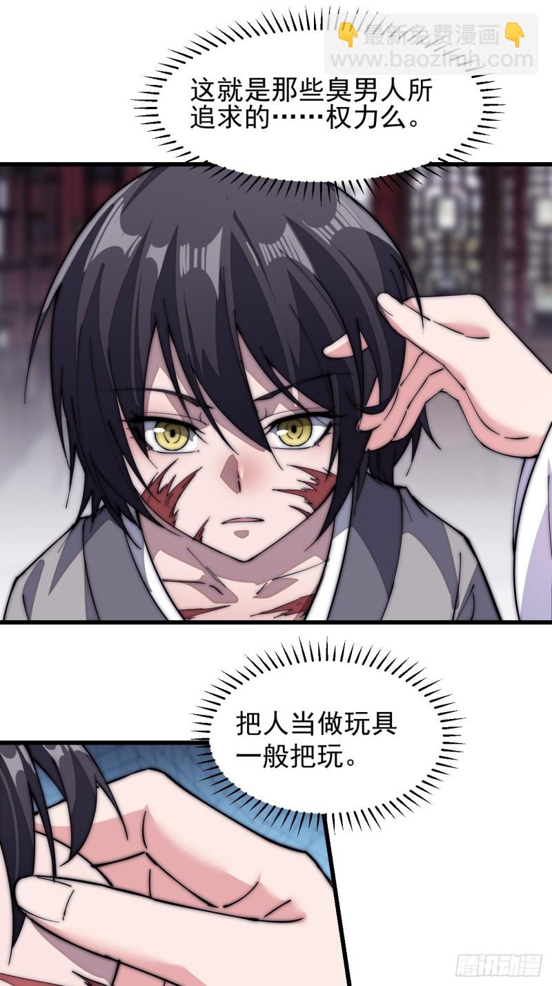 第一百一十话：绝处铤而走险14