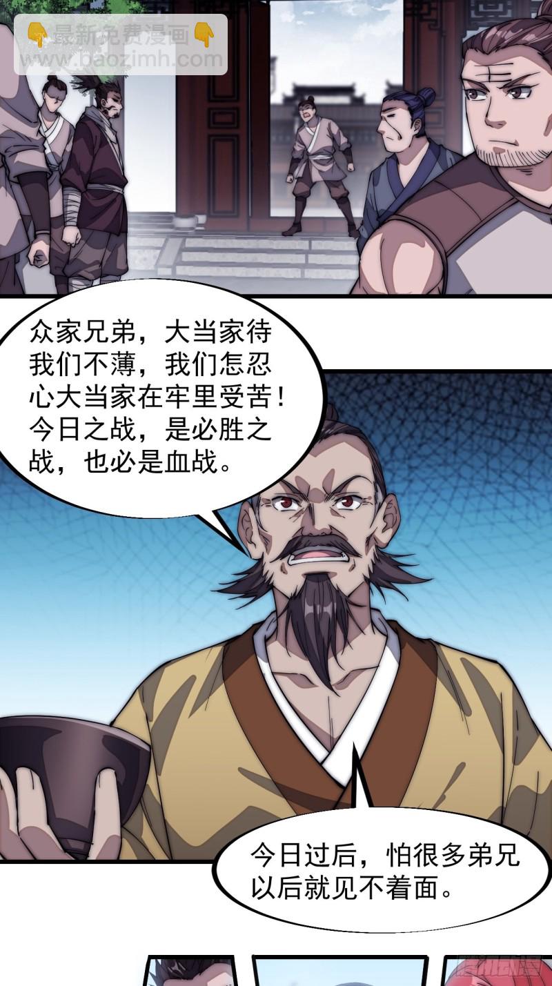 第一百一十话：绝处铤而走险16