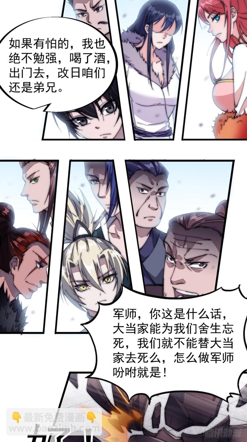 第一百一十话：绝处铤而走险17