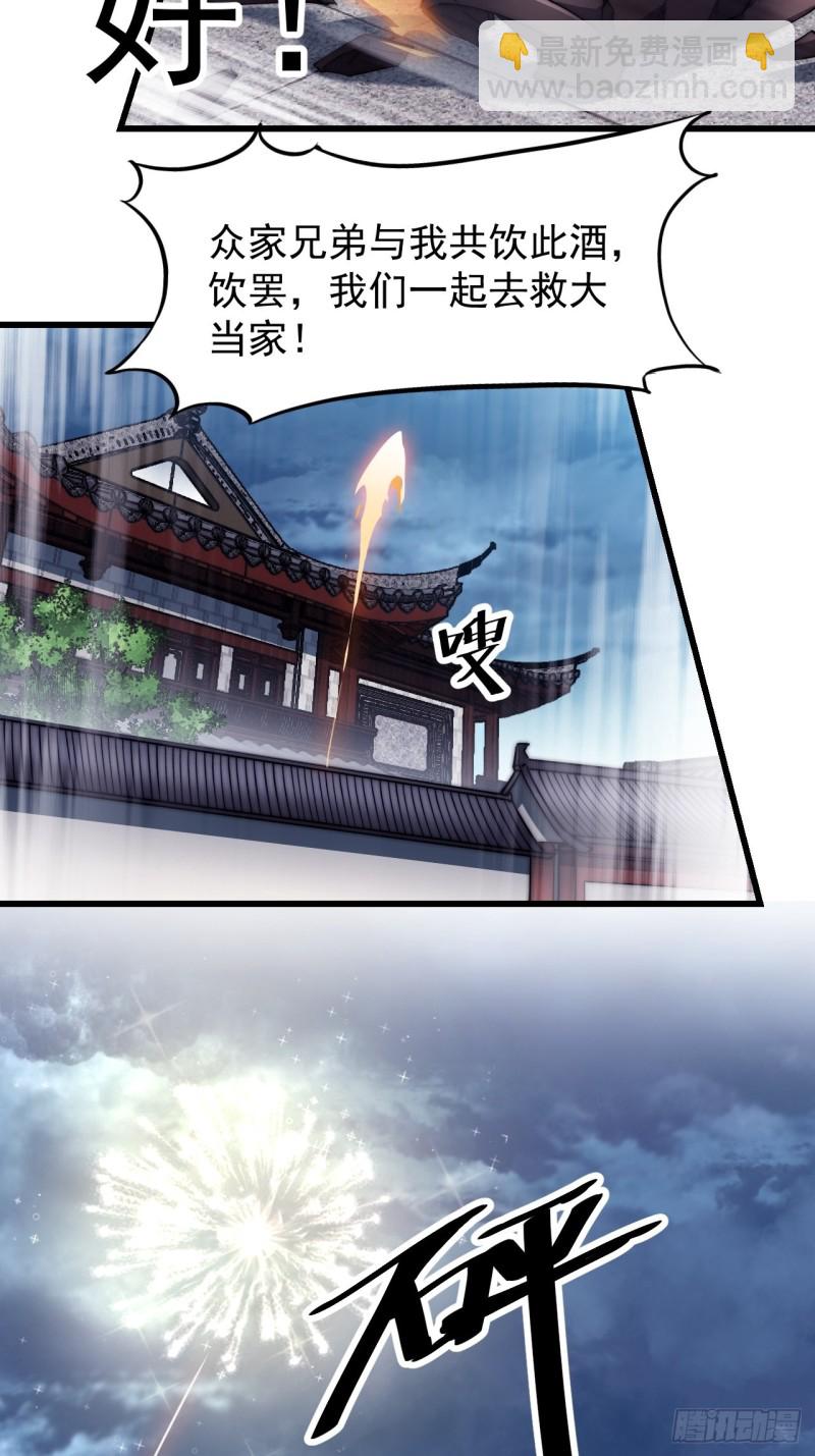 第一百一十话：绝处铤而走险18