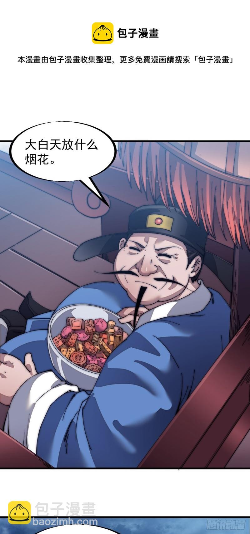 第一百一十话：绝处铤而走险20