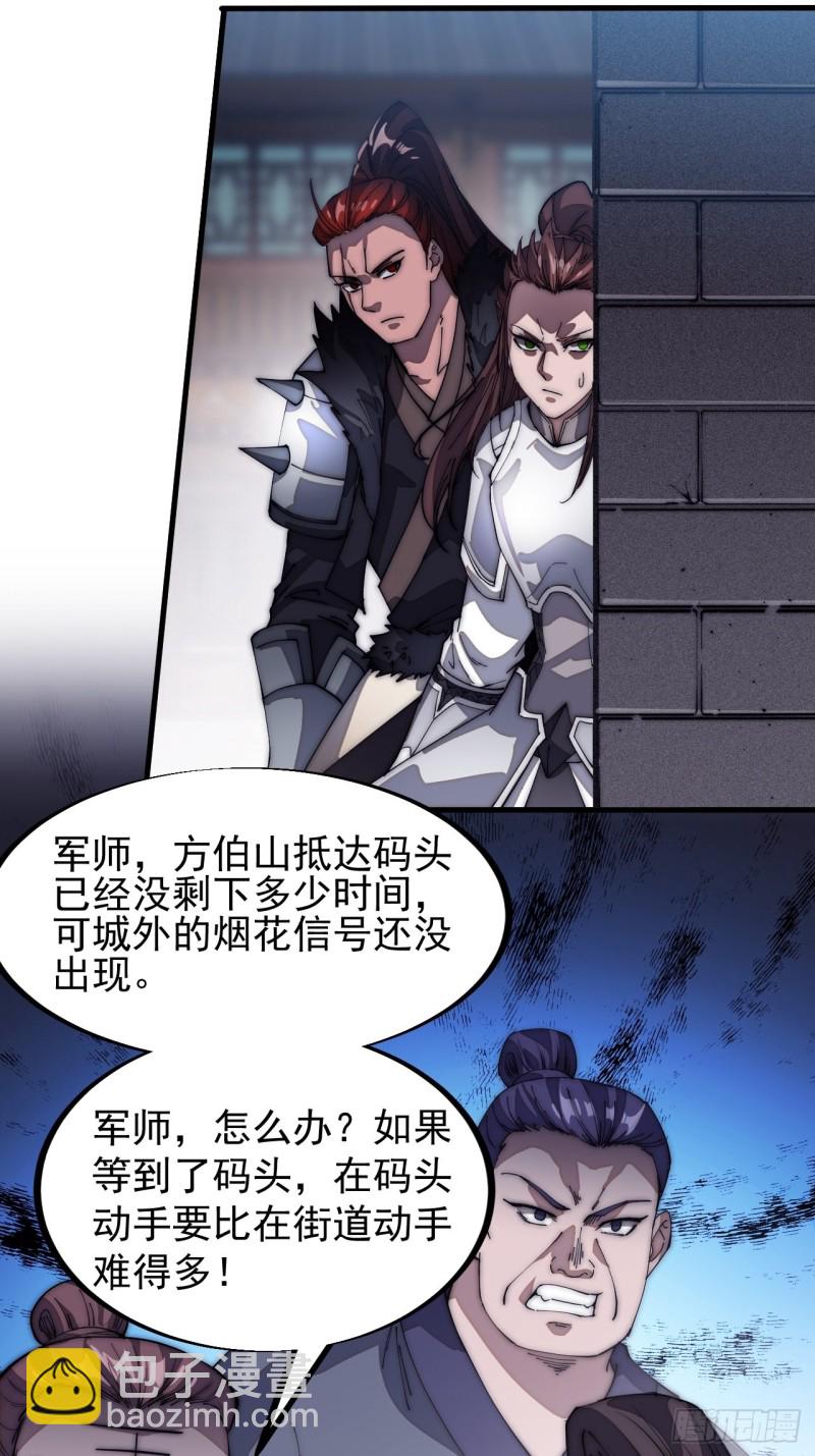第一百一十话：绝处铤而走险23