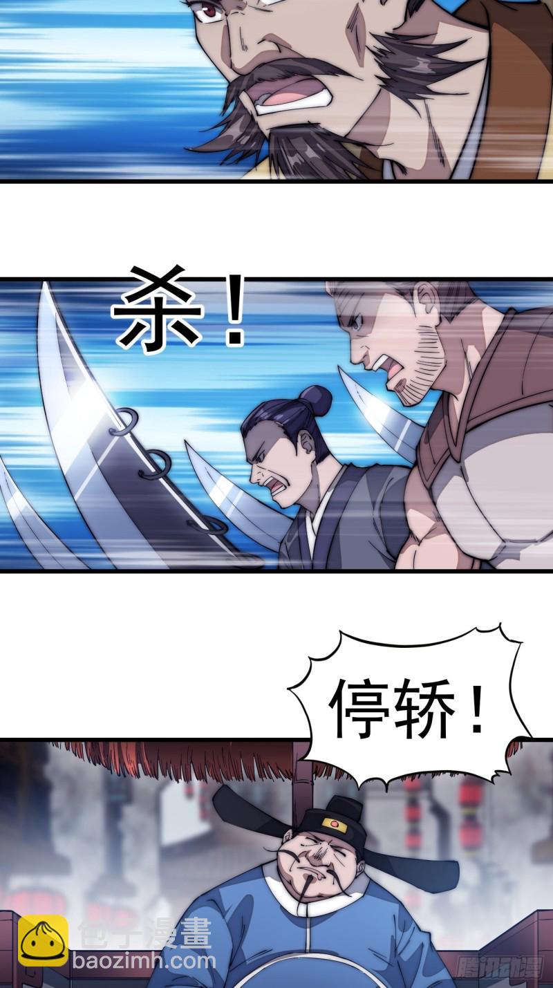 第一百一十话：绝处铤而走险30