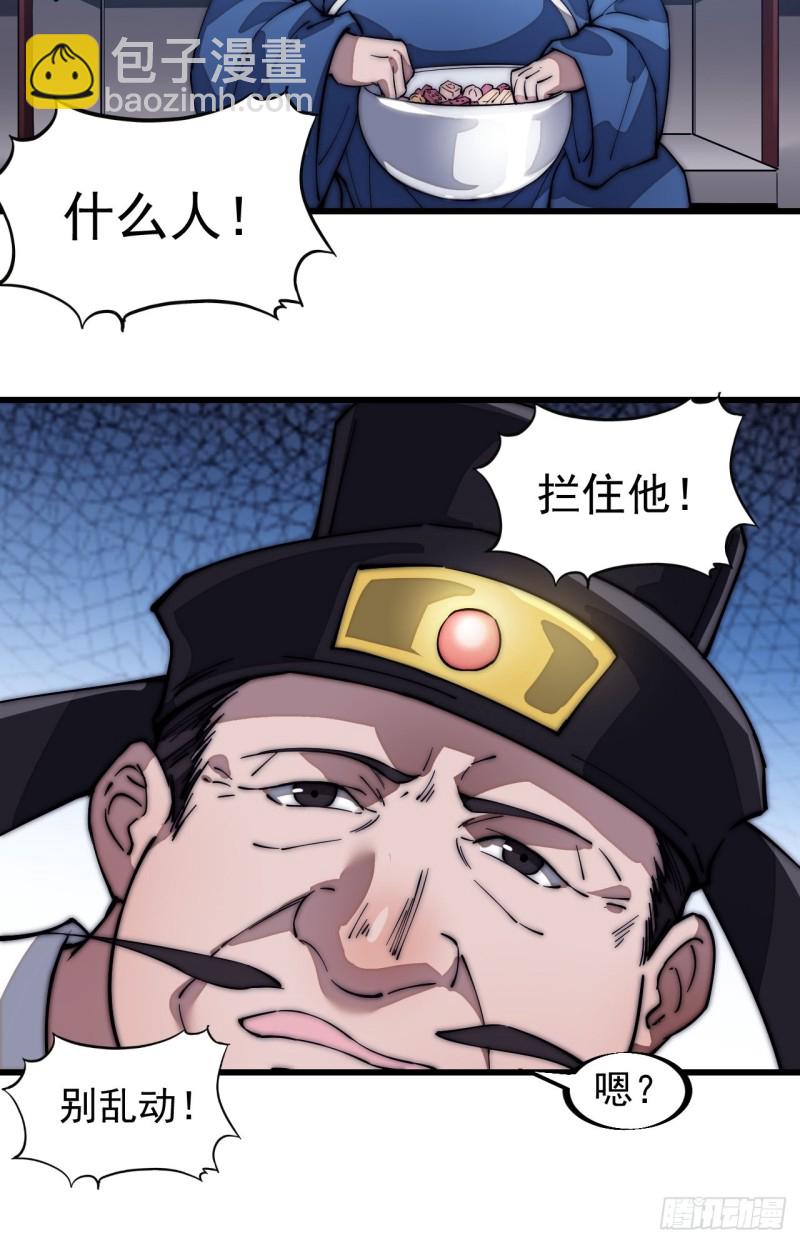 第一百一十话：绝处铤而走险31