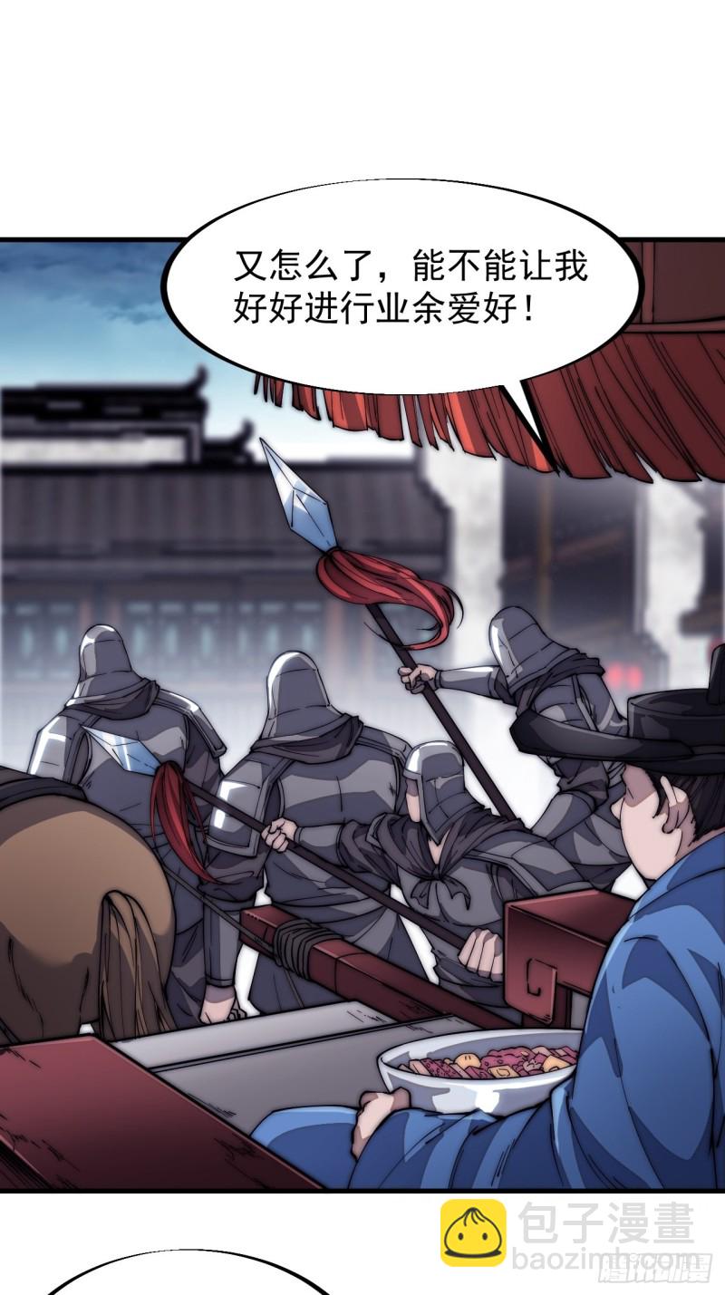第一百一十话：绝处铤而走险32