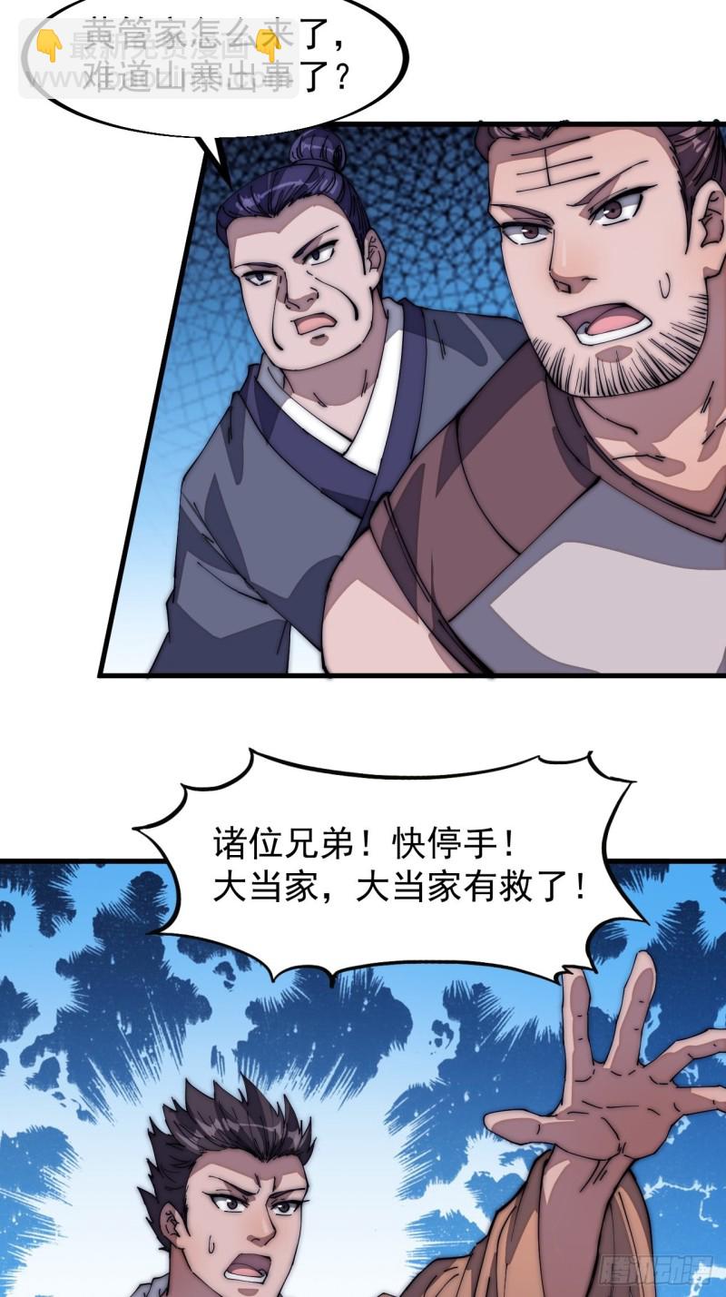 第一百一十话：绝处铤而走险35
