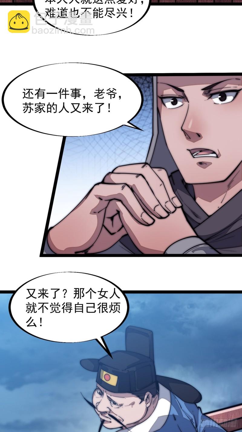 第一百一十话：绝处铤而走险4