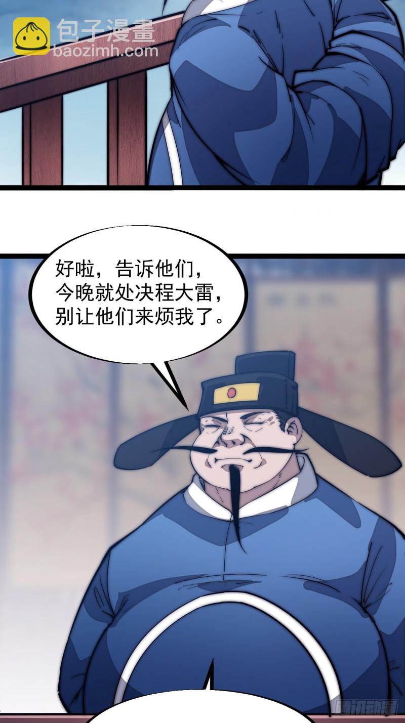 第一百一十话：绝处铤而走险5