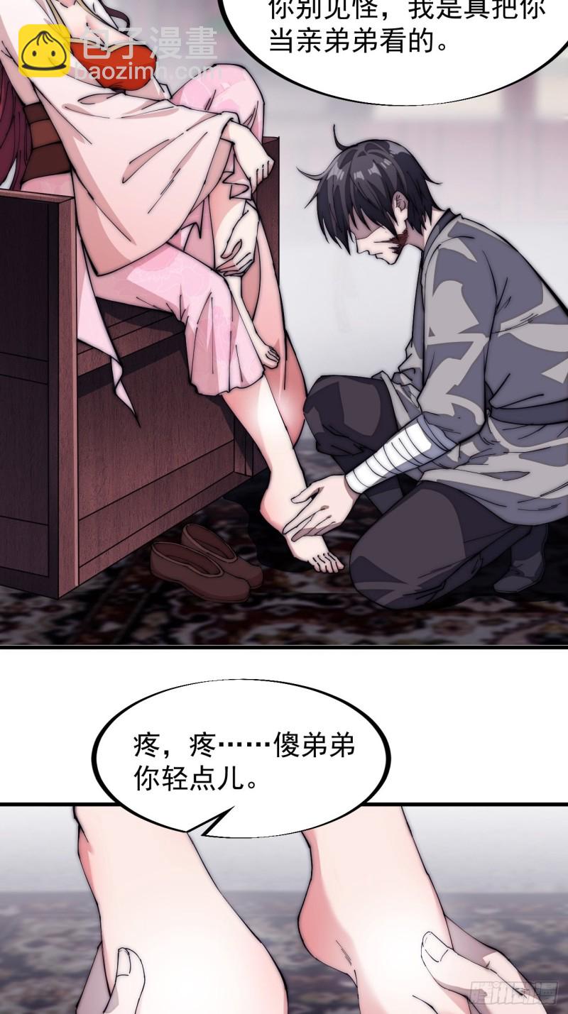 第一百一十话：绝处铤而走险9
