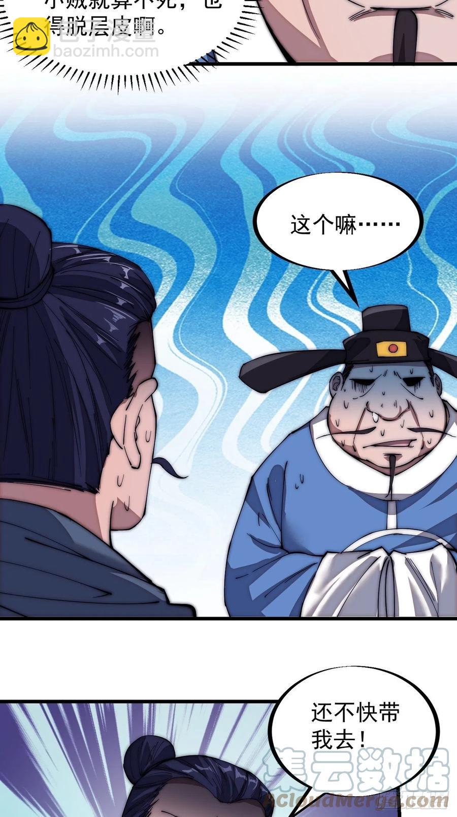 第一百一十一话：左将军程10