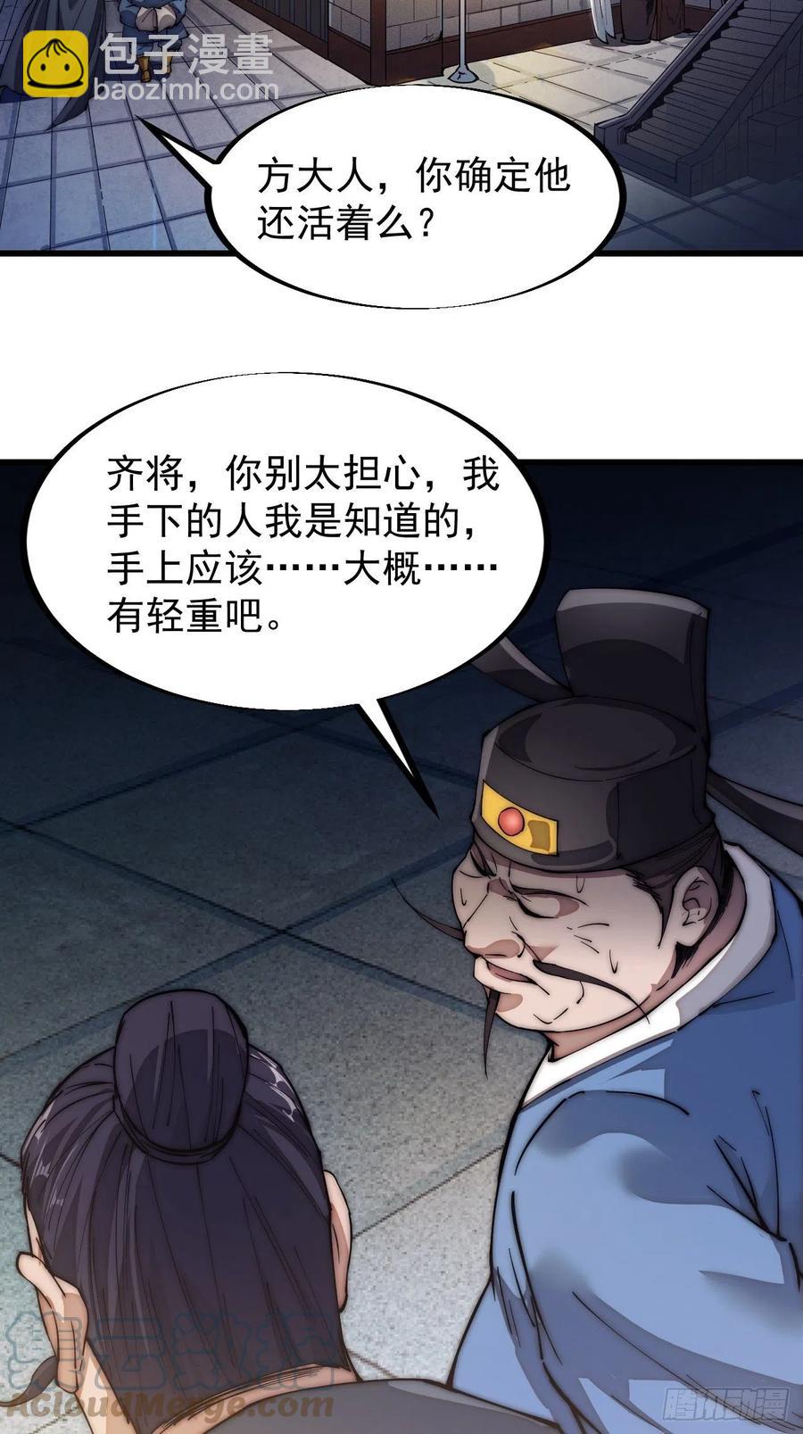 第一百一十一话：左将军程12