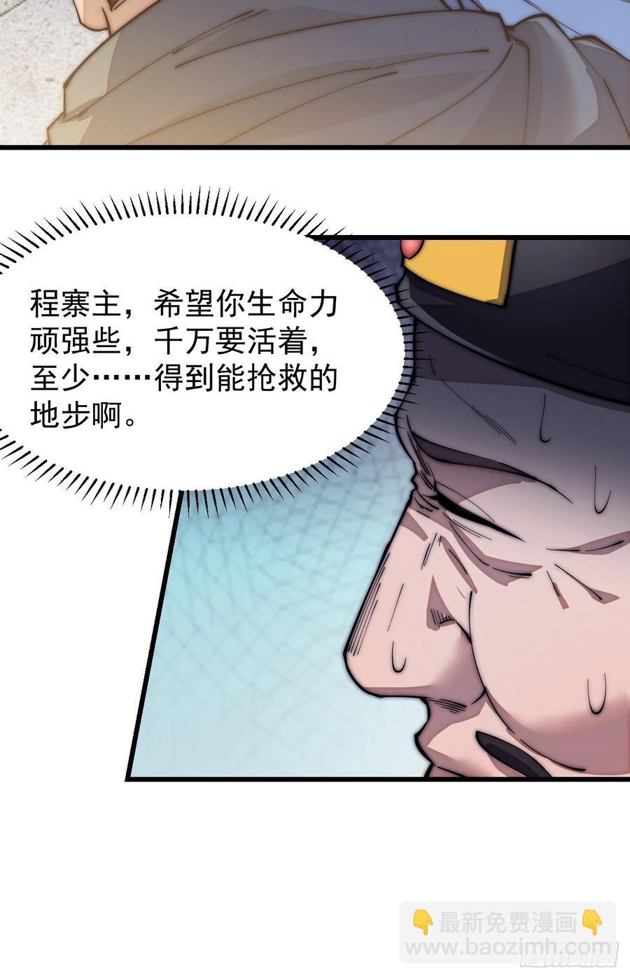第一百一十一话：左将军程13