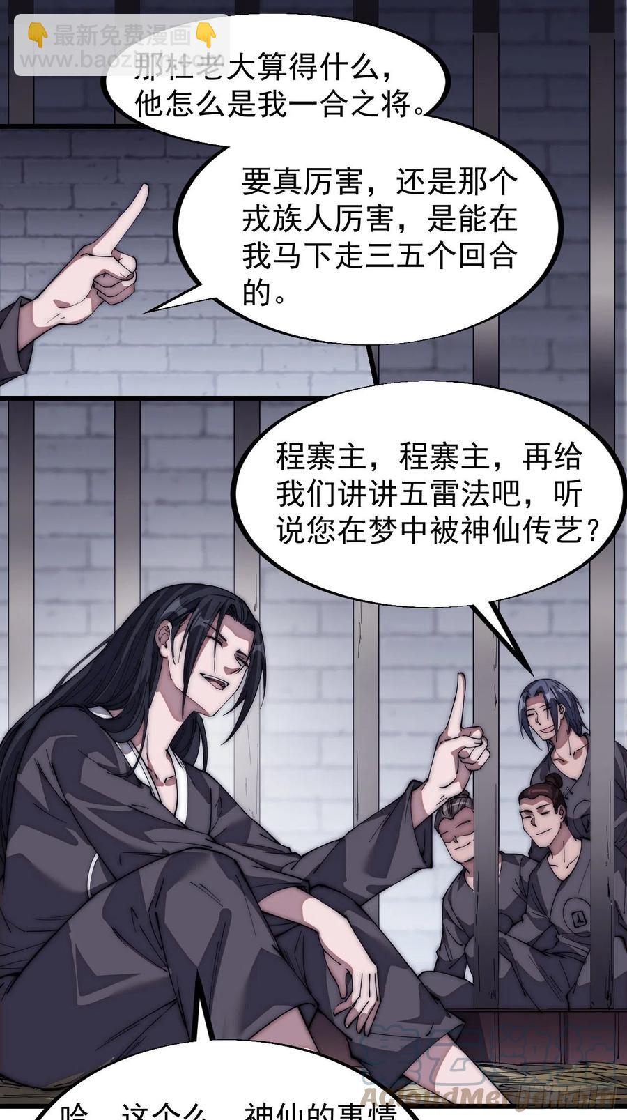 第一百一十一话：左将军程14