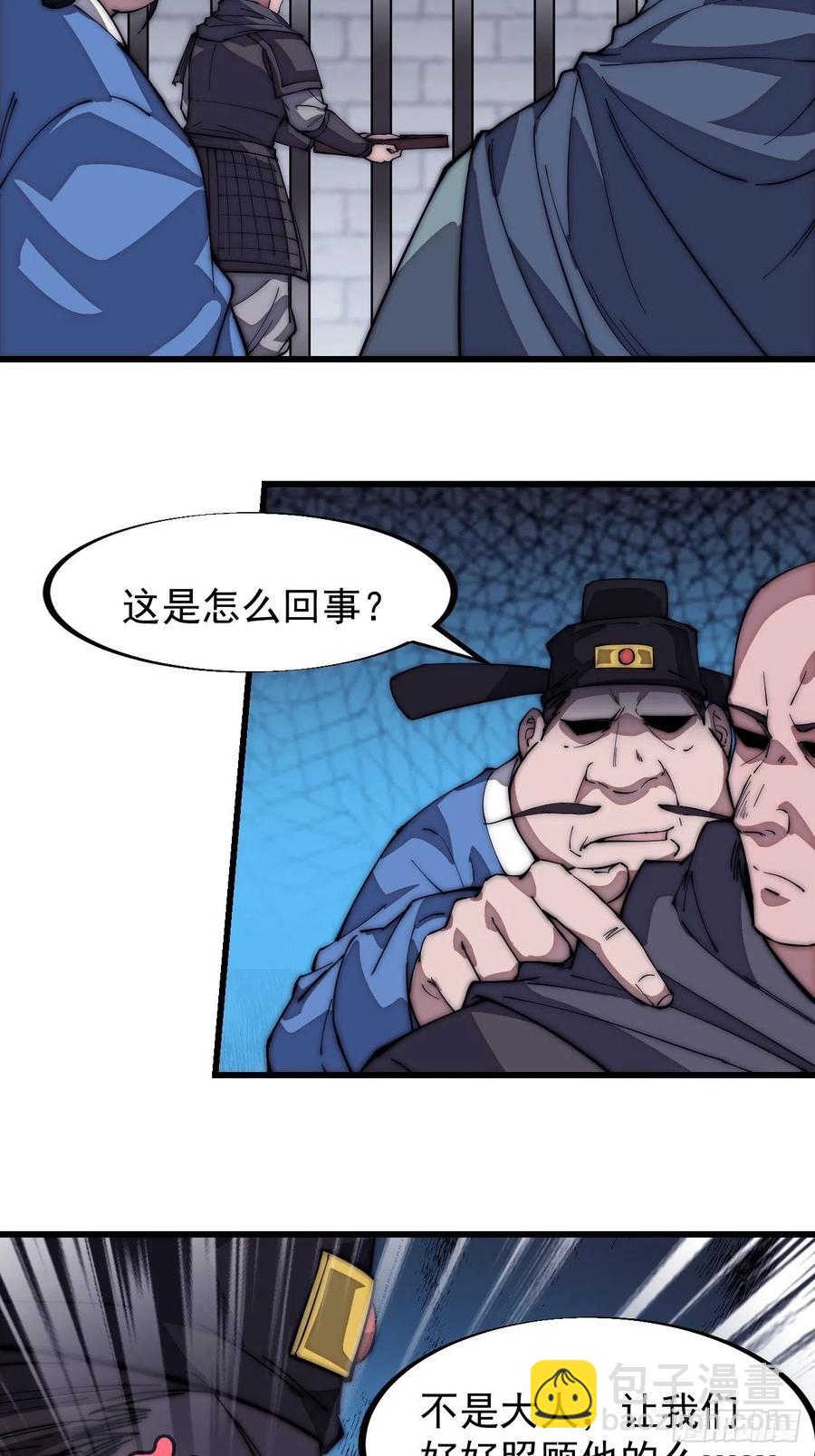 第一百一十一话：左将军程17