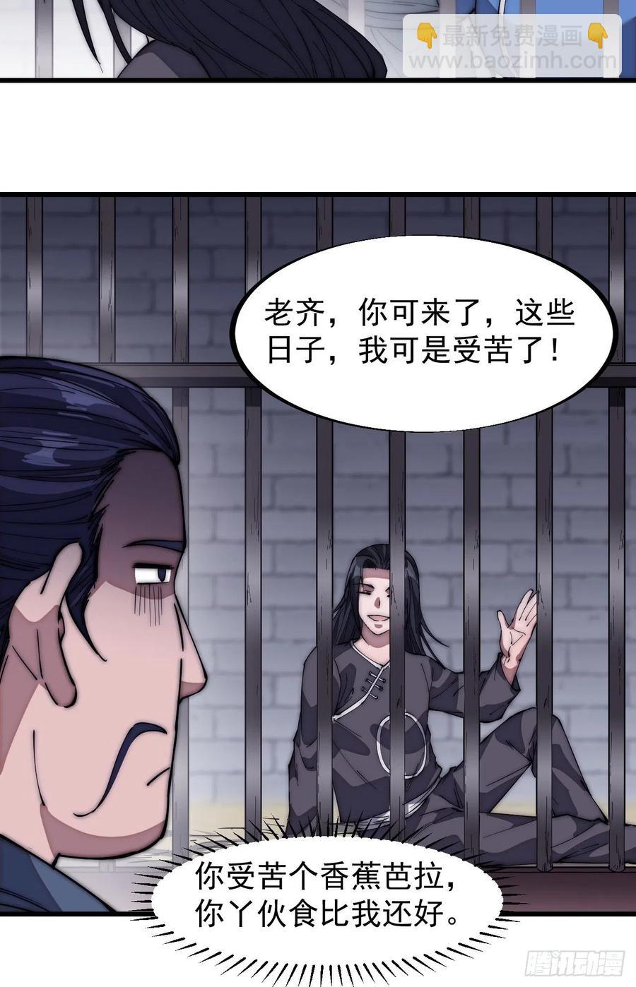 第一百一十一话：左将军程19