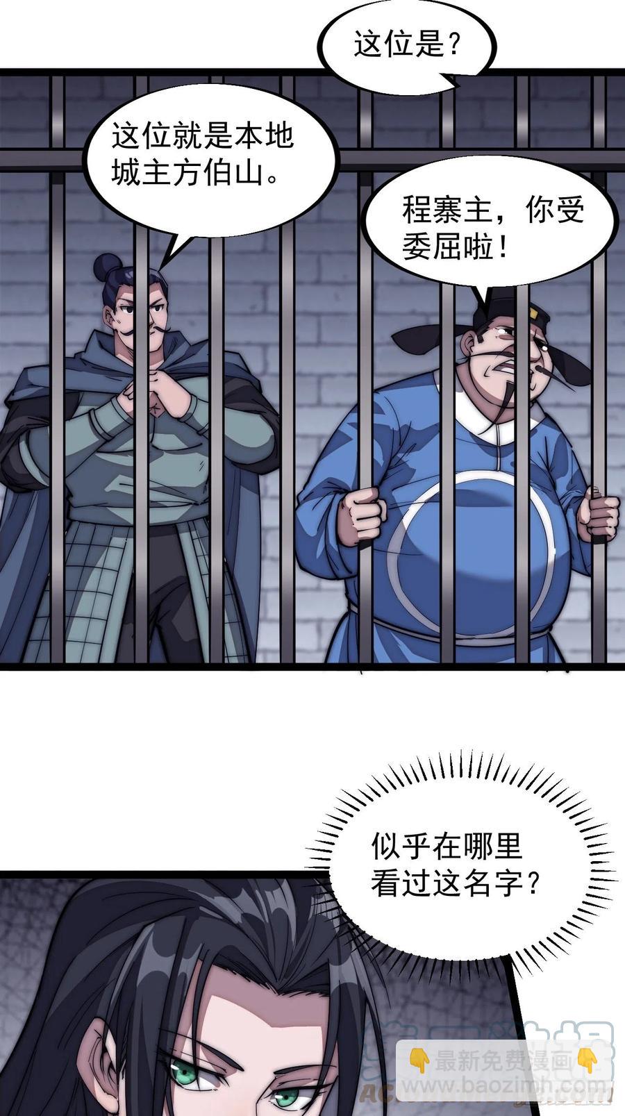 第一百一十一话：左将军程20