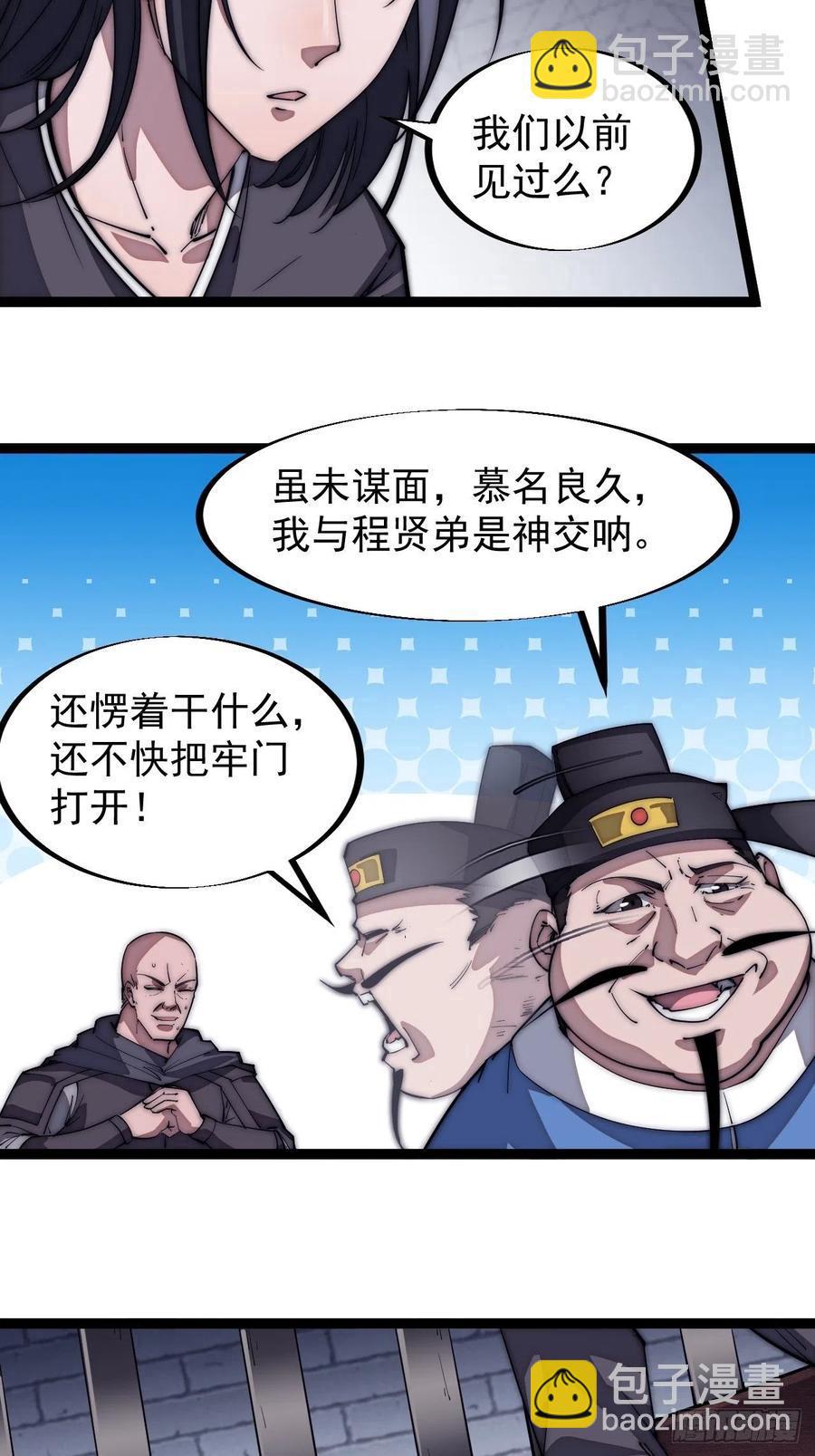 第一百一十一话：左将军程21