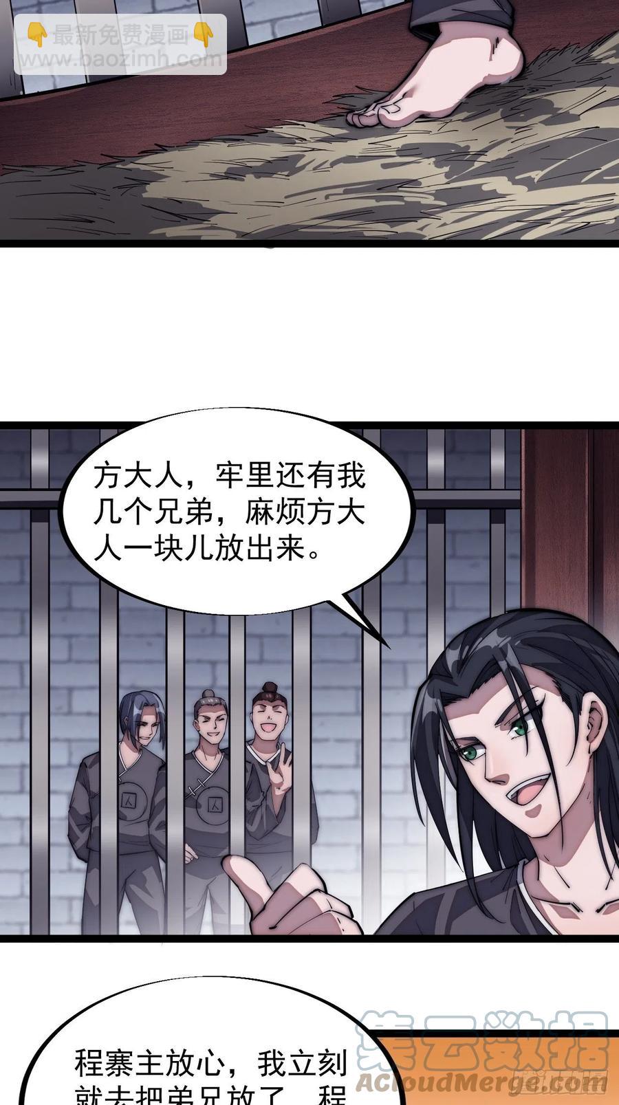 第一百一十一话：左将军程22