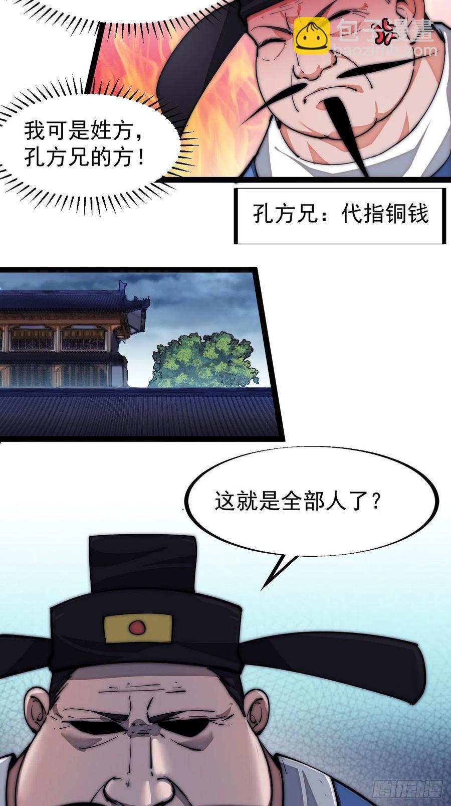 第一百一十一话：左将军程27